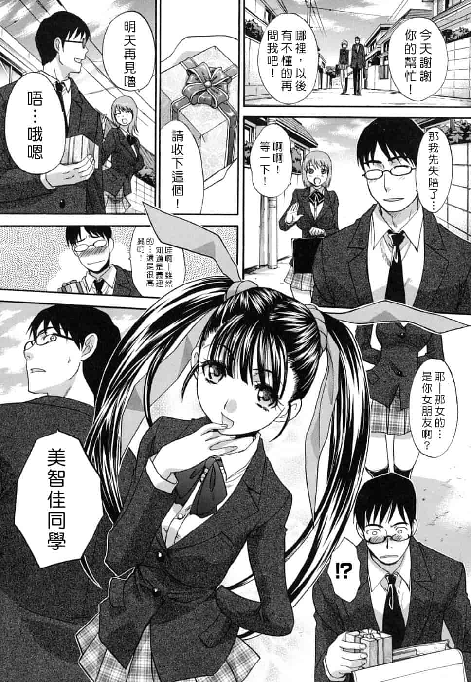 汉化版-[板場広し] 牝叔母、美沙緒_第3集