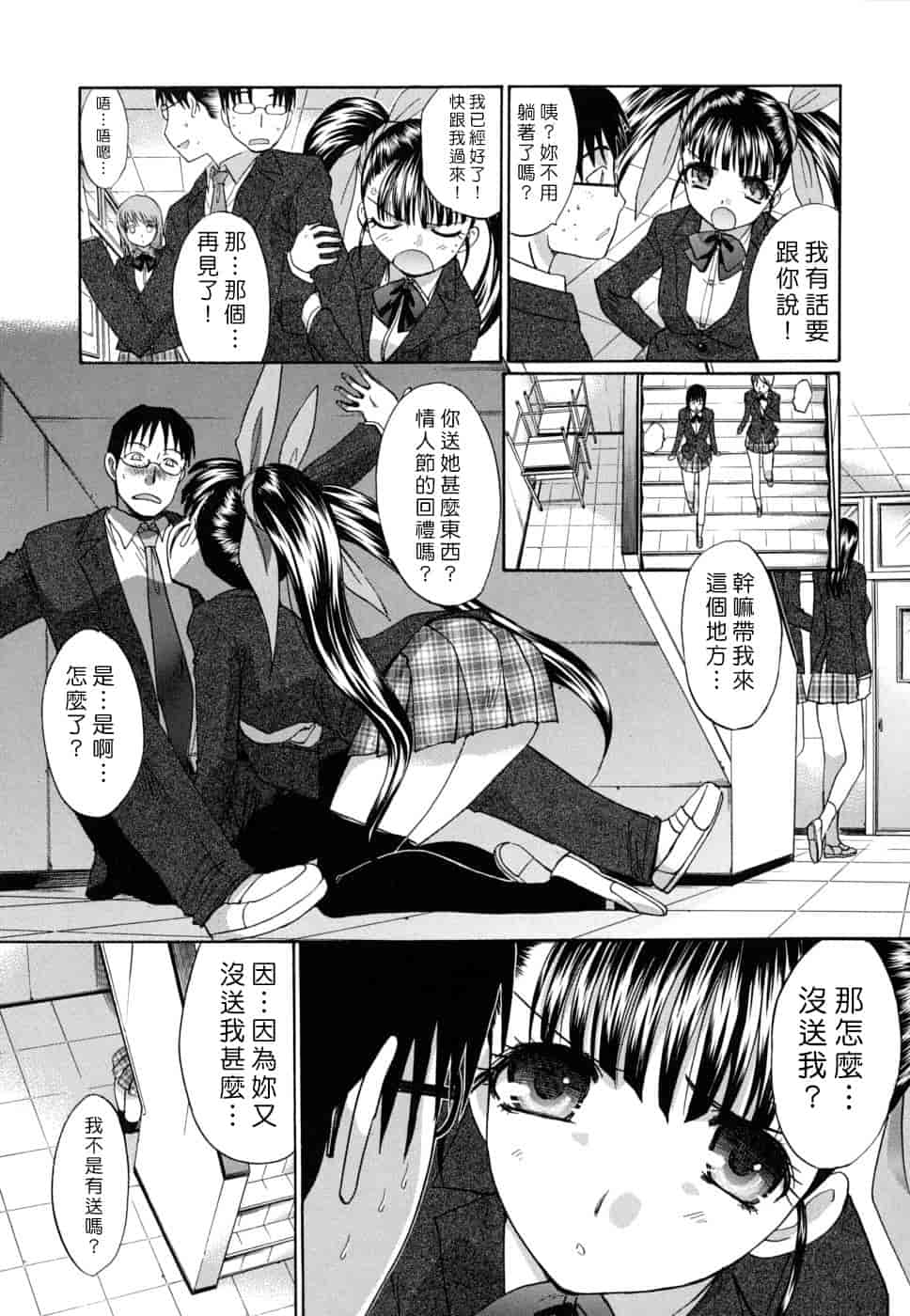 汉化版-[板場広し] 牝叔母、美沙緒_第4集