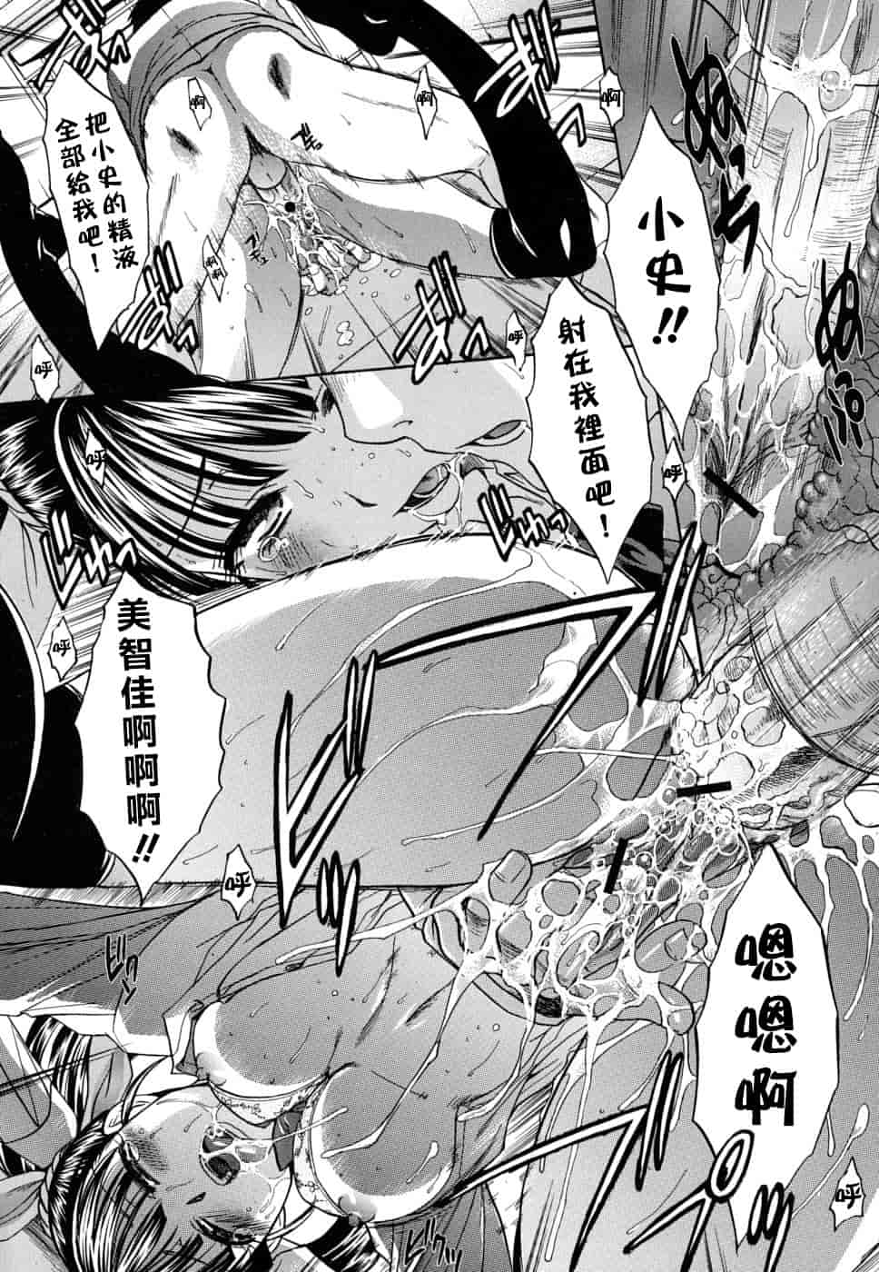 汉化版-[板場広し] 牝叔母、美沙緒_第4集