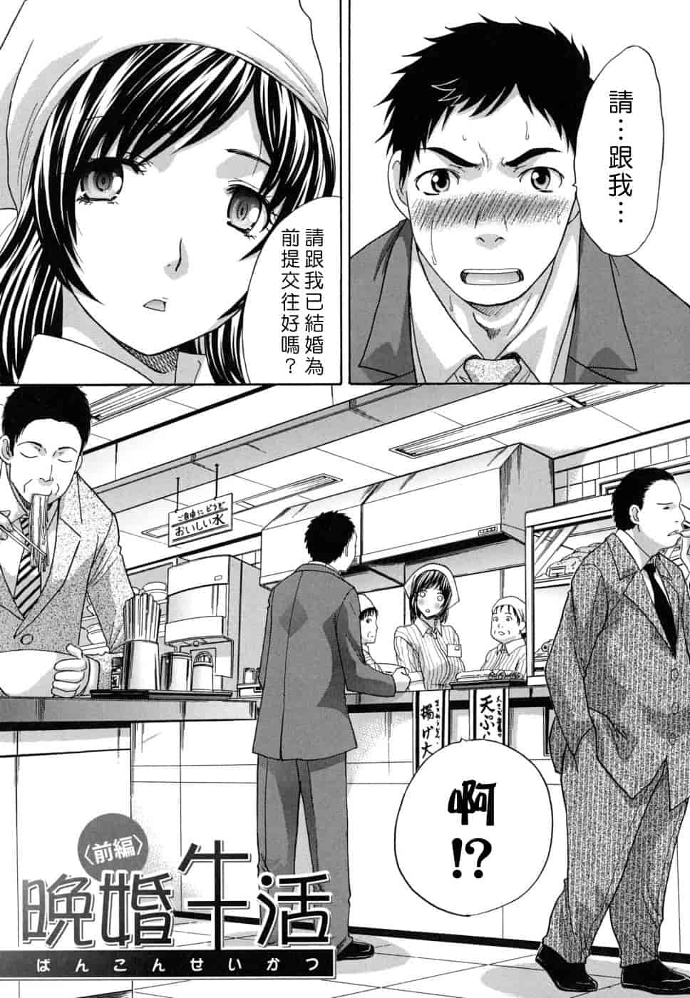 汉化版-[板場広し] 牝叔母、美沙緒_第4集