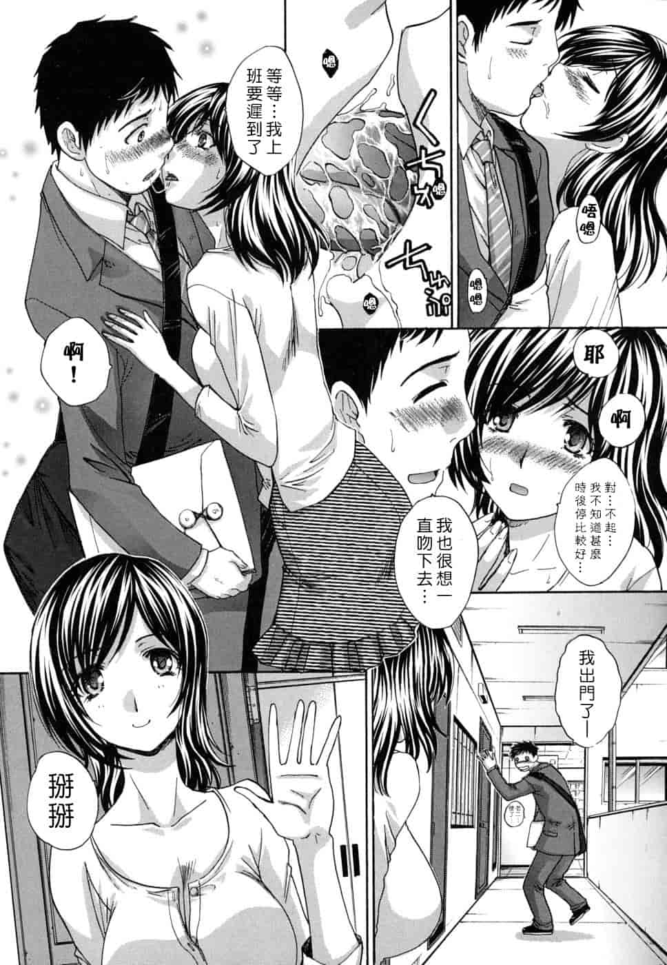 汉化版-[板場広し] 牝叔母、美沙緒_第5集