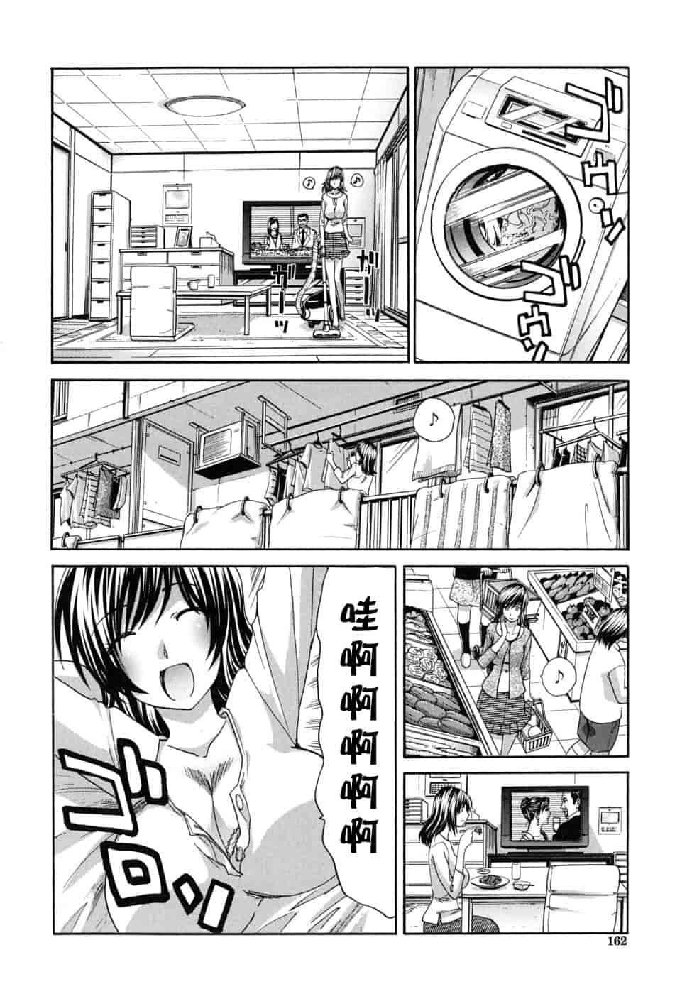 汉化版-[板場広し] 牝叔母、美沙緒_第5集