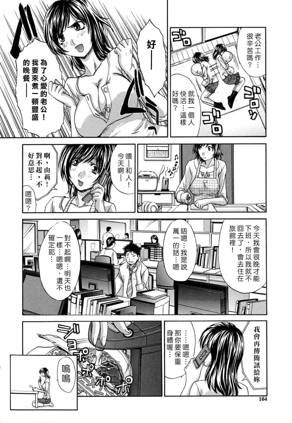 汉化版-[板場広し] 牝叔母、美沙緒_第5集