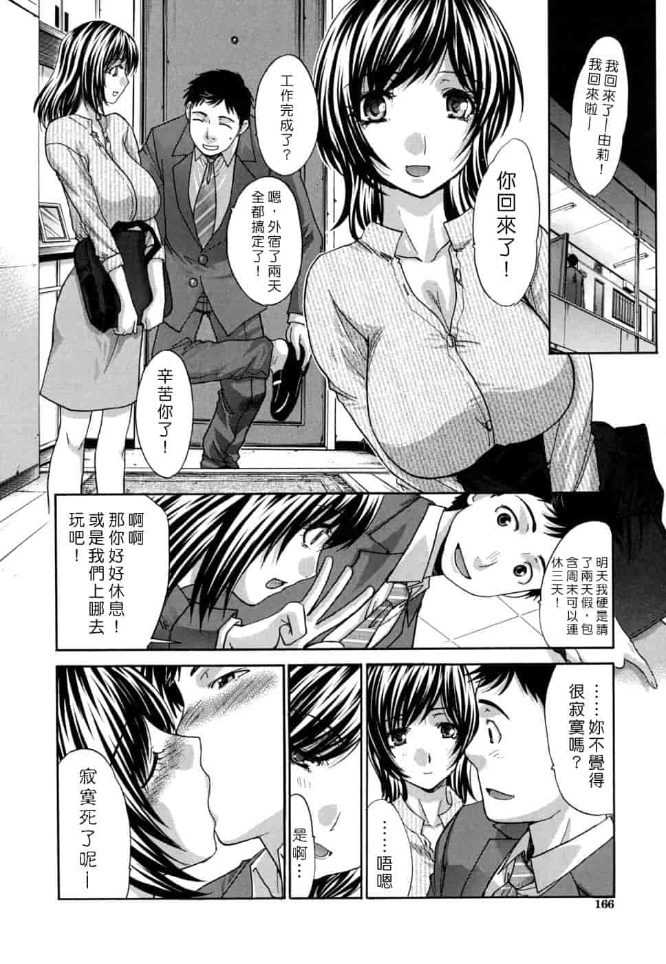 汉化版-[板場広し] 牝叔母、美沙緒_第5集