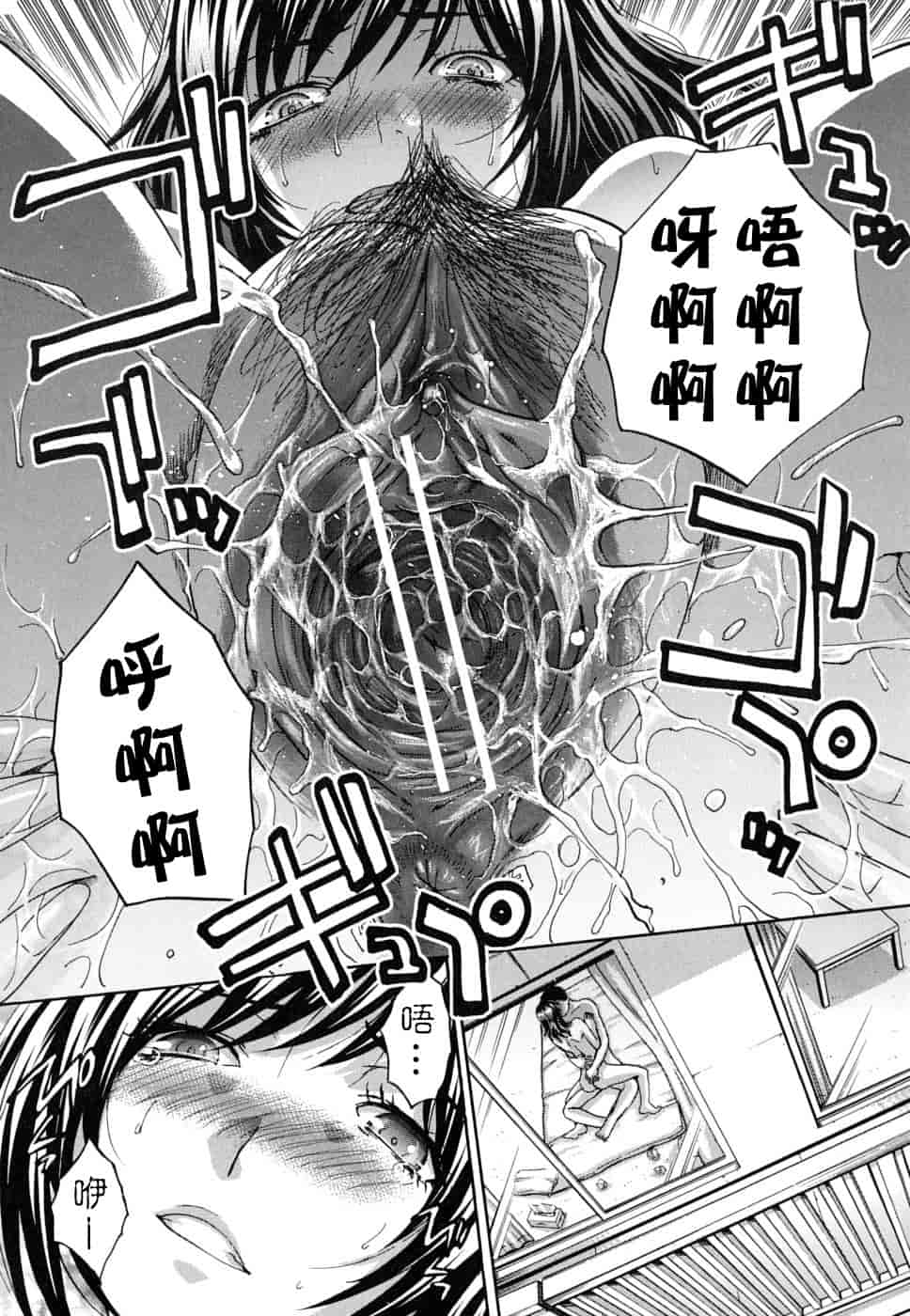 汉化版-[板場広し] 牝叔母、美沙緒_第5集