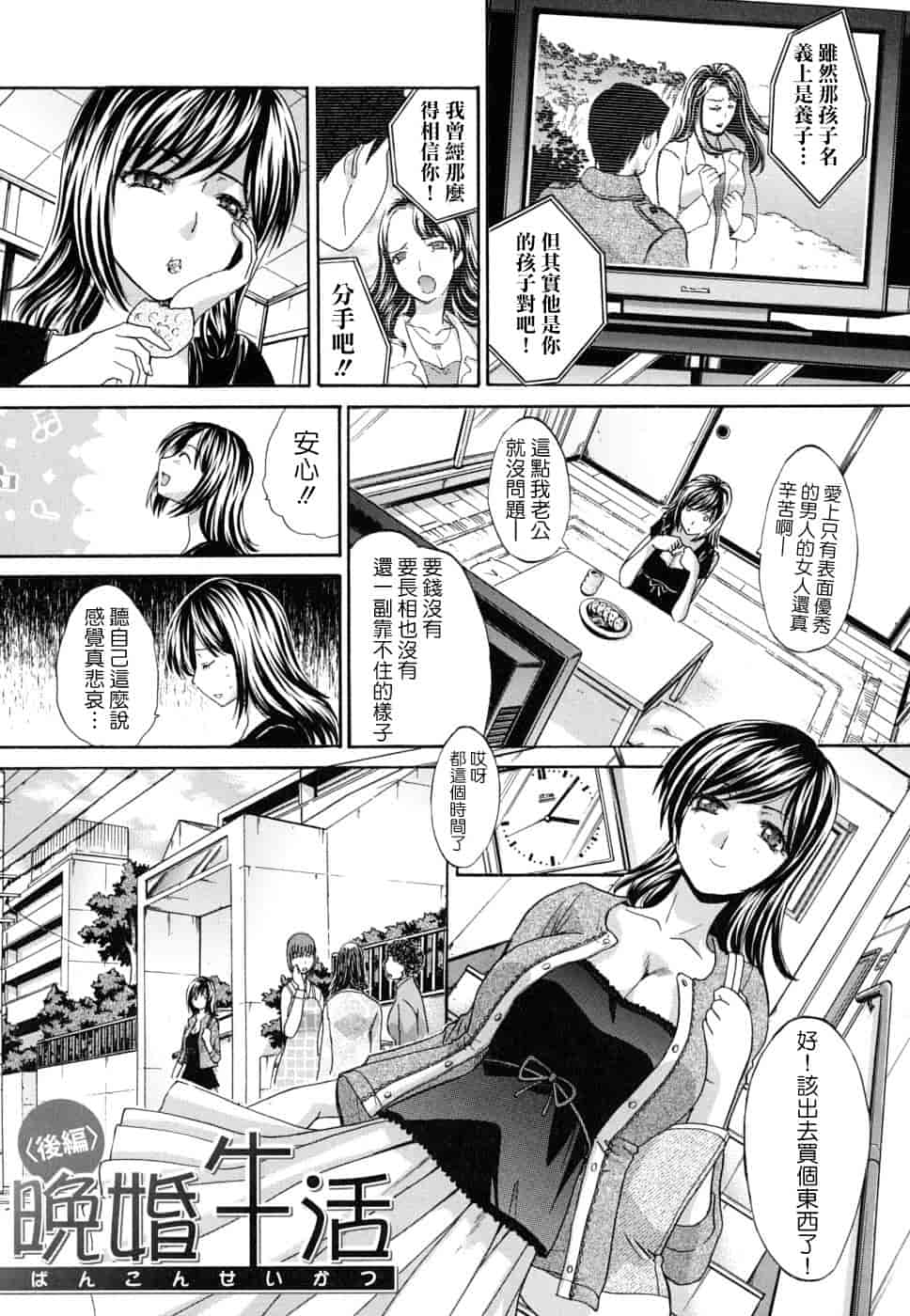 汉化版-[板場広し] 牝叔母、美沙緒_第5集