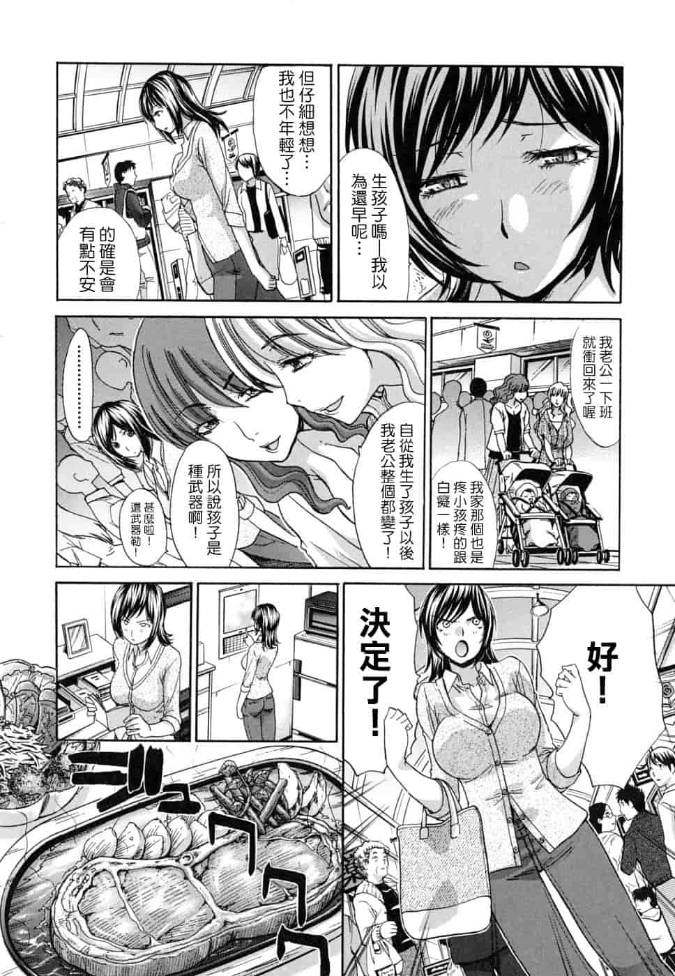 汉化版-[板場広し] 牝叔母、美沙緒_第5集