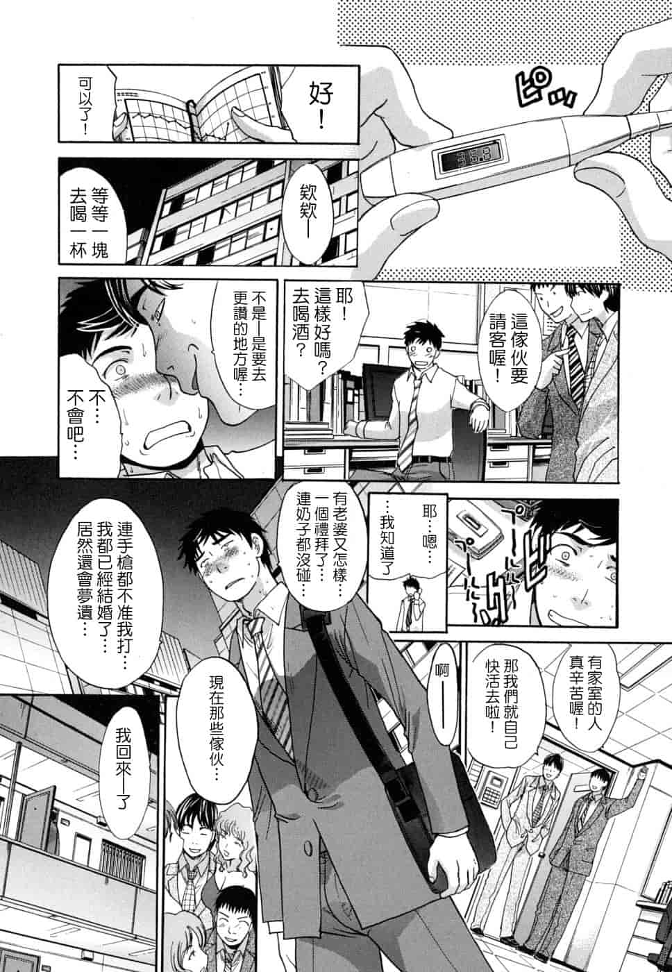 汉化版-[板場広し] 牝叔母、美沙緒_第5集