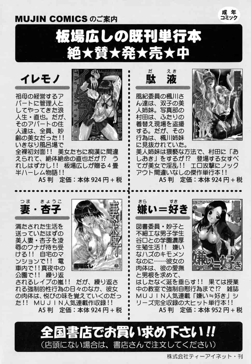 汉化版-[板場広し] 牝叔母、美沙緒_第6集
