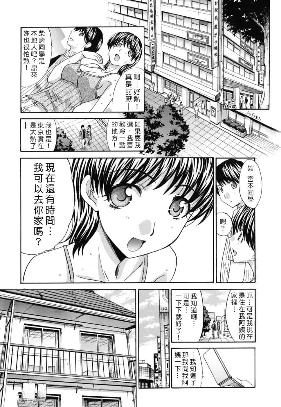 汉化版-[板場広し] 牝叔母、美沙緒_第1集