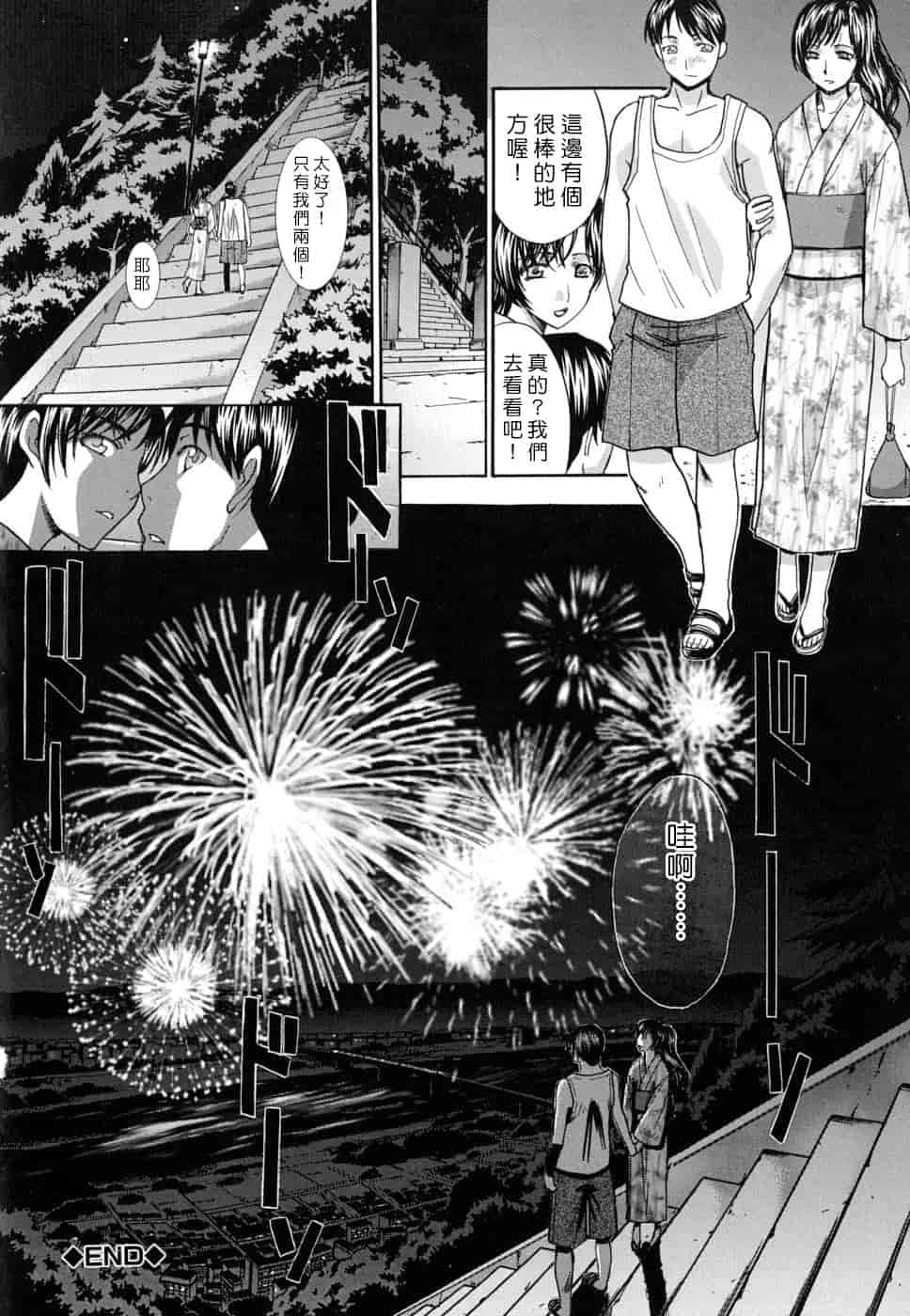 汉化版-[板場広し] 牝叔母、美沙緒_第2集