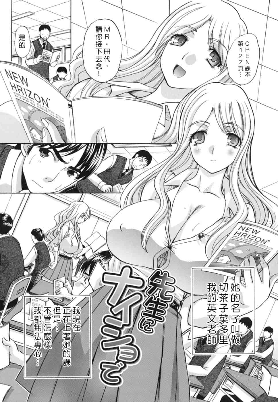 汉化版-[板場広し] 牝叔母、美沙緒_第3集