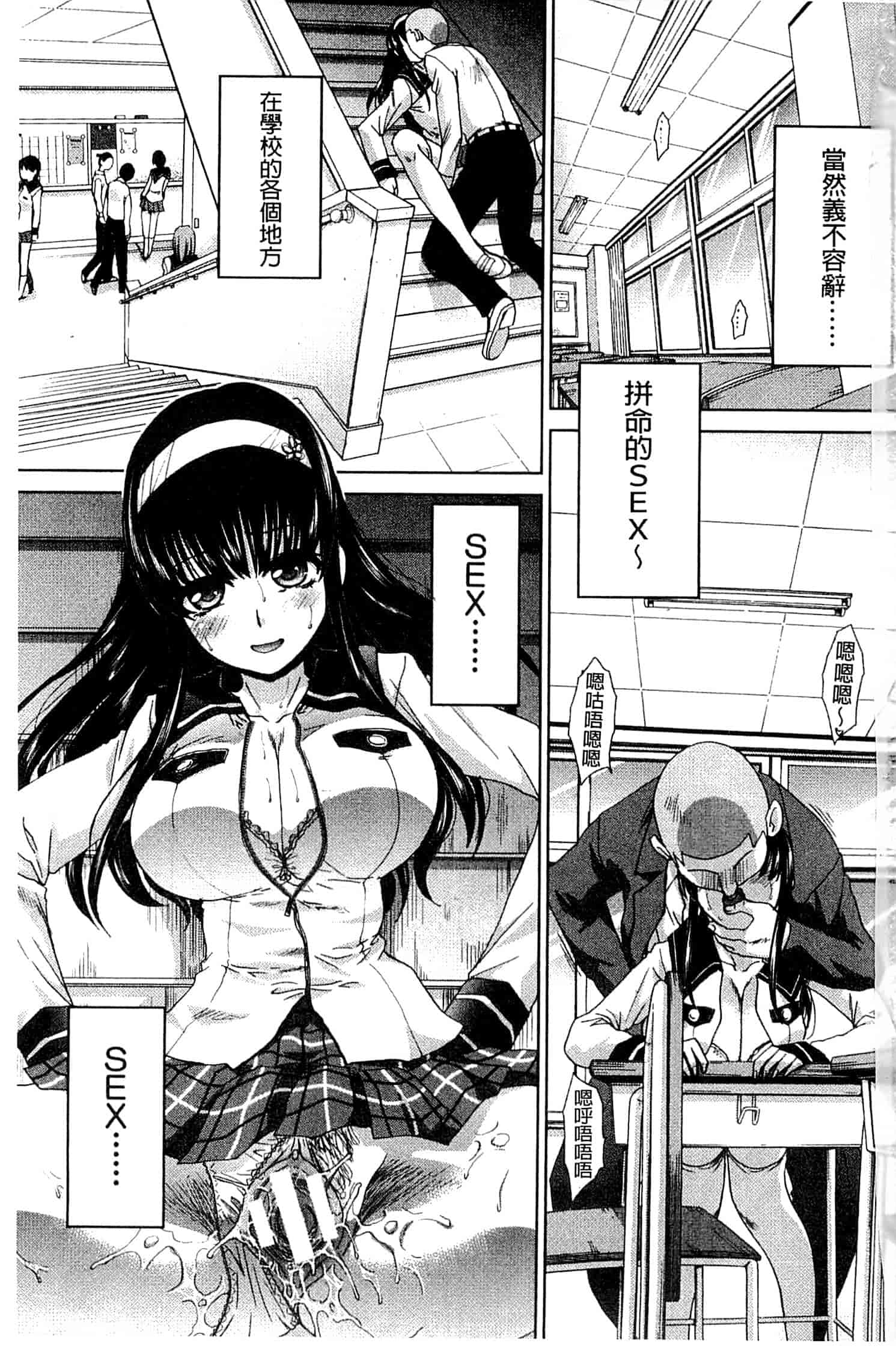汉化版-[板場広し] 犯されたい彼女_第3集