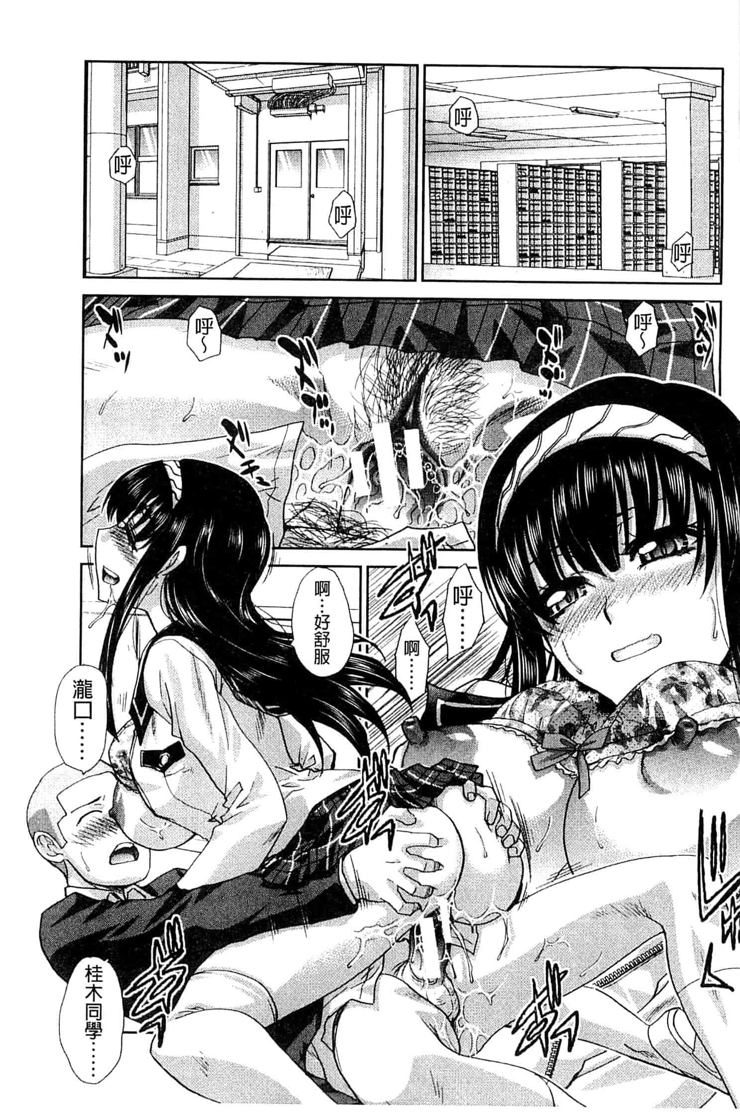 汉化版-[板場広し] 犯されたい彼女_第3集