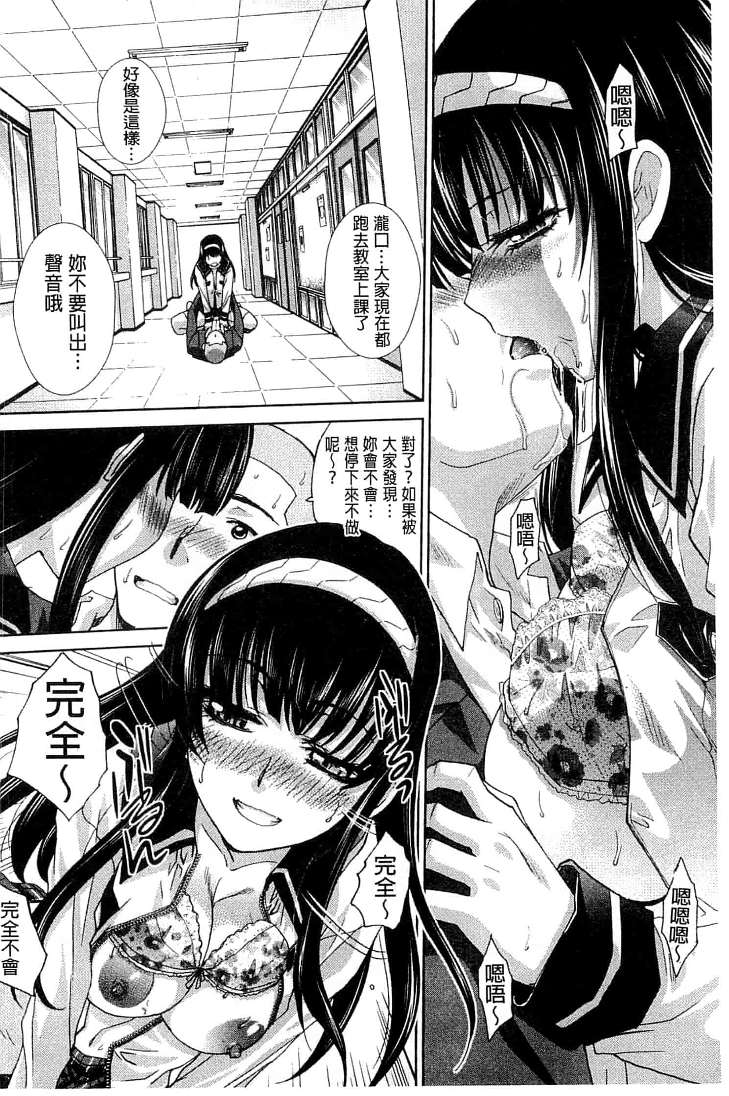 汉化版-[板場広し] 犯されたい彼女_第3集