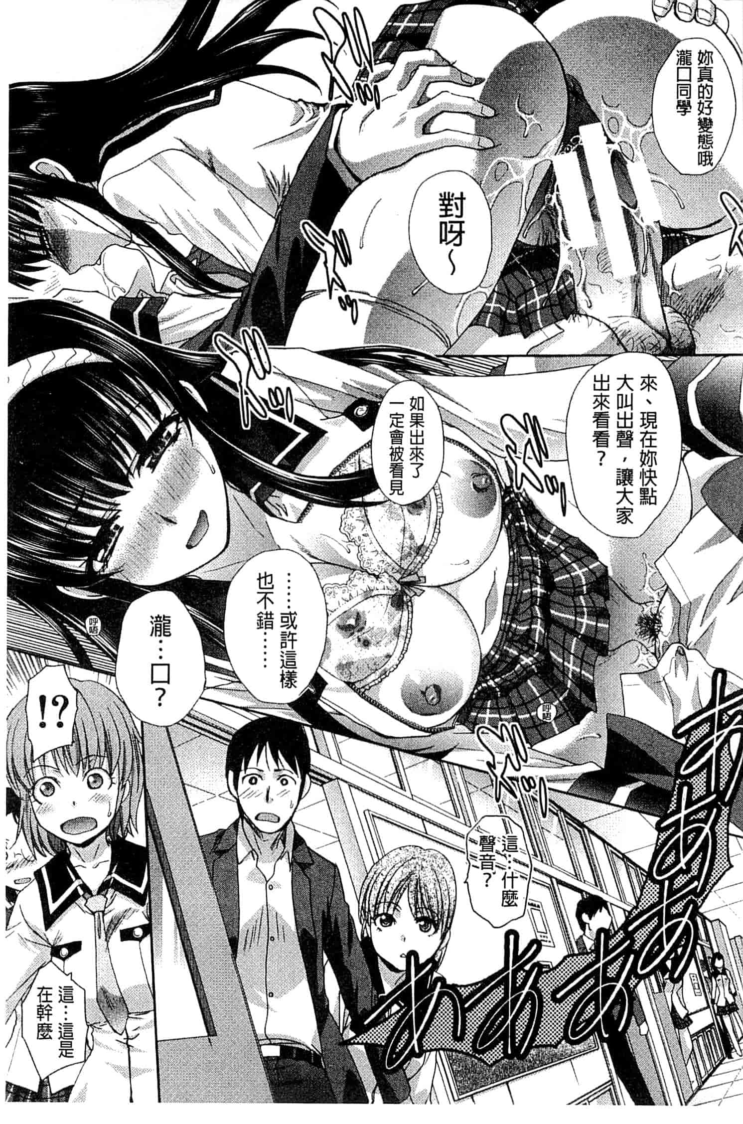 汉化版-[板場広し] 犯されたい彼女_第3集