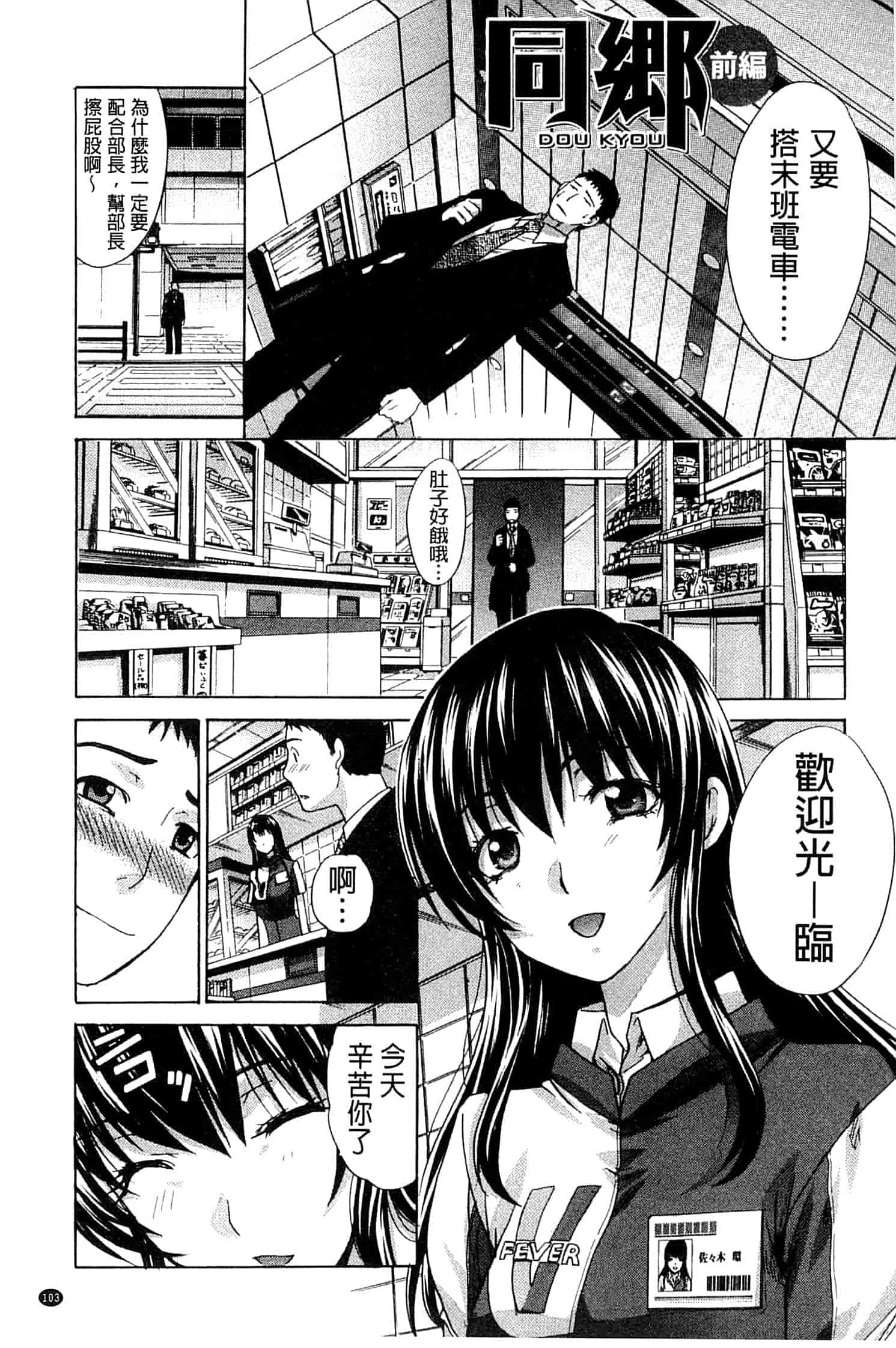 汉化版-[板場広し] 犯されたい彼女_第3集