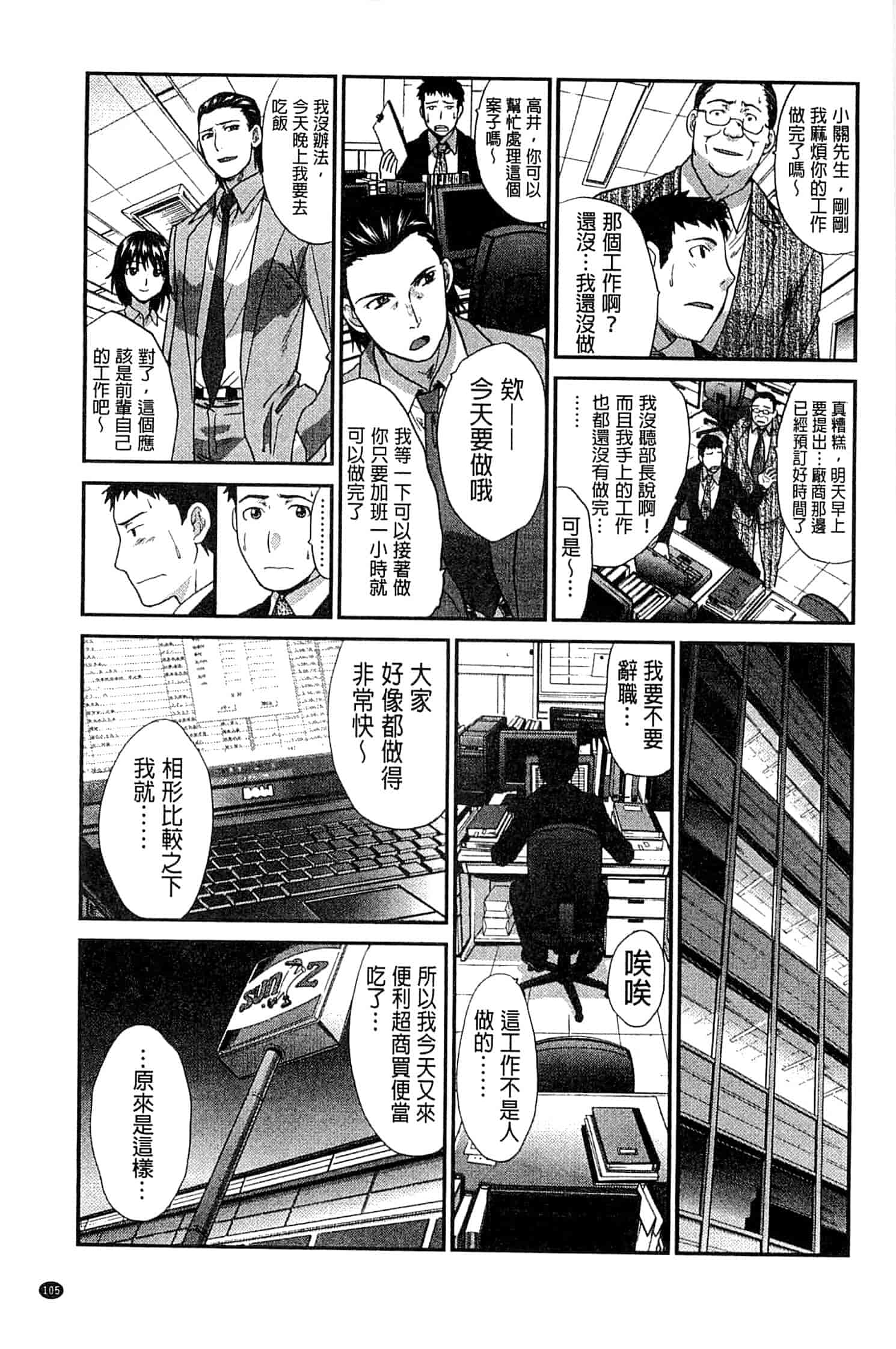 汉化版-[板場広し] 犯されたい彼女_第3集