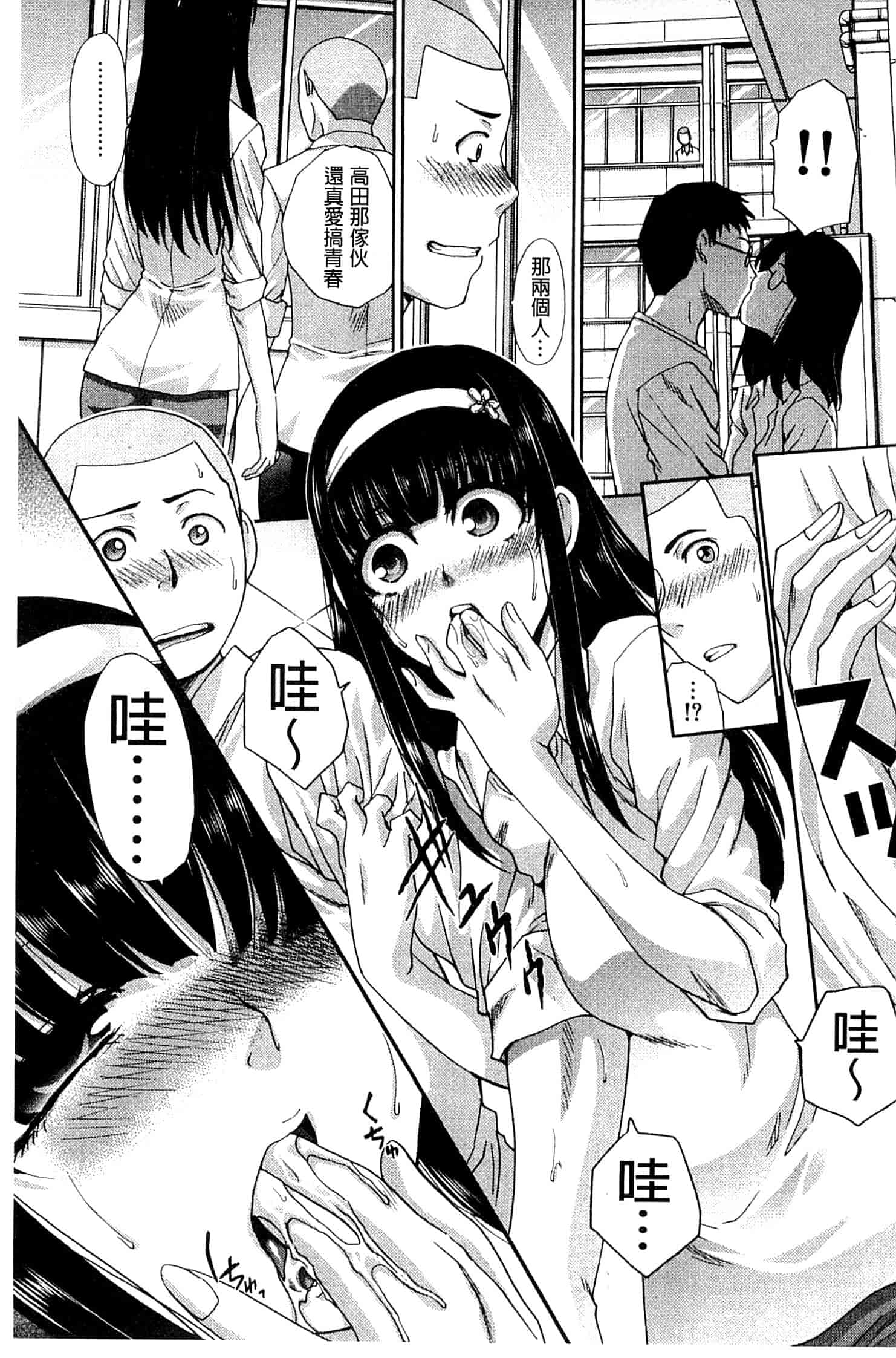 汉化版-[板場広し] 犯されたい彼女_第1集