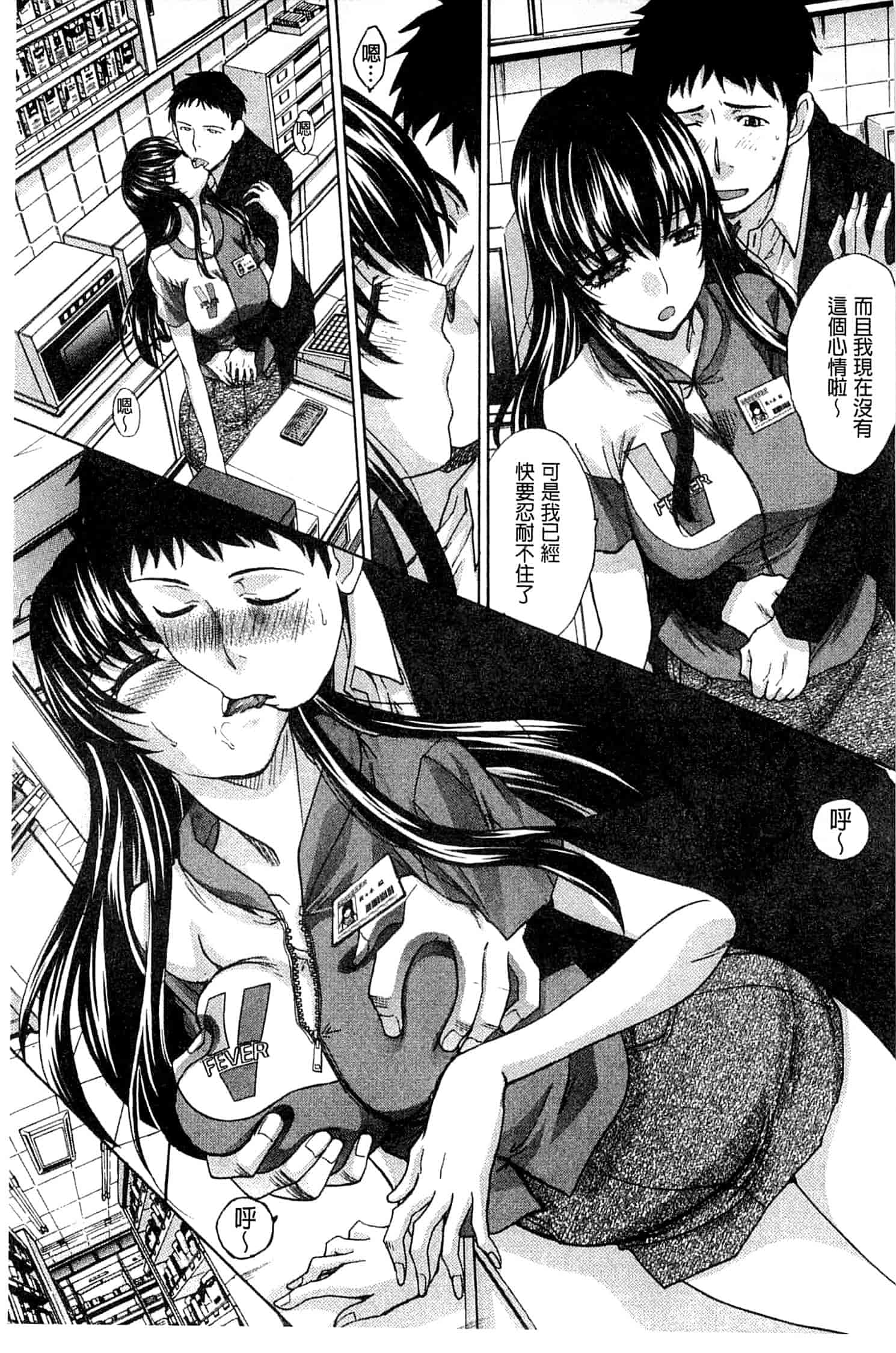 汉化版-[板場広し] 犯されたい彼女_第4集