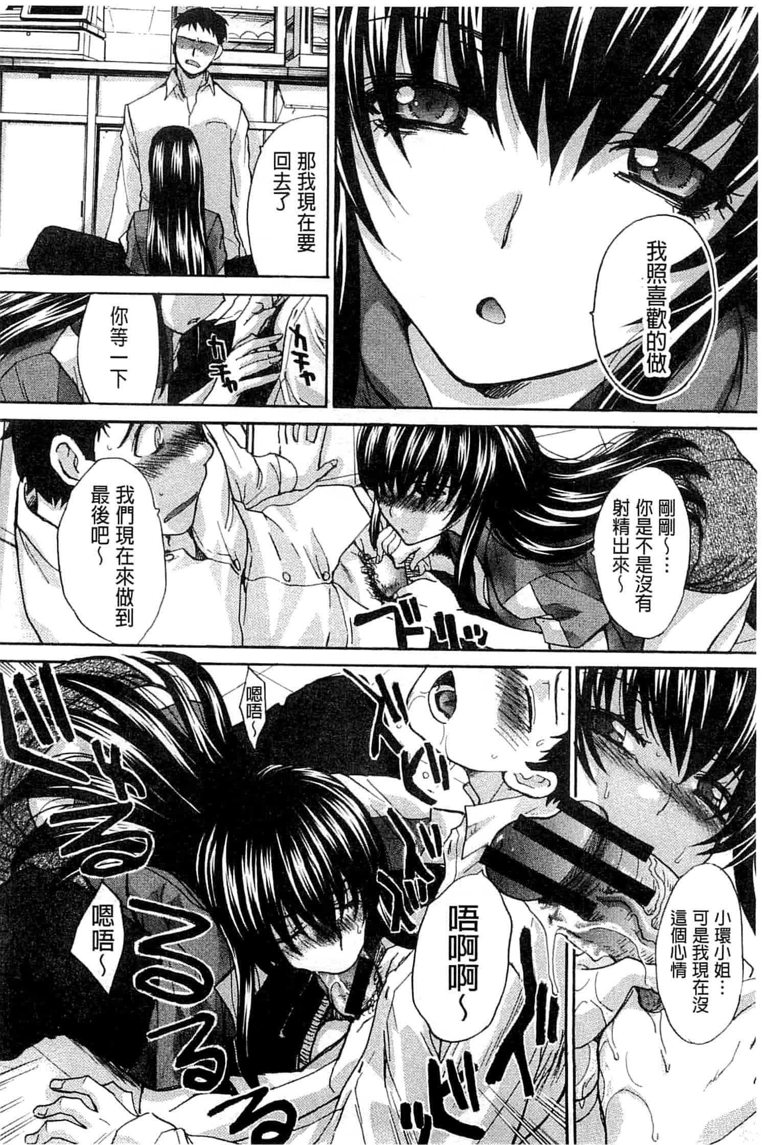 汉化版-[板場広し] 犯されたい彼女_第4集