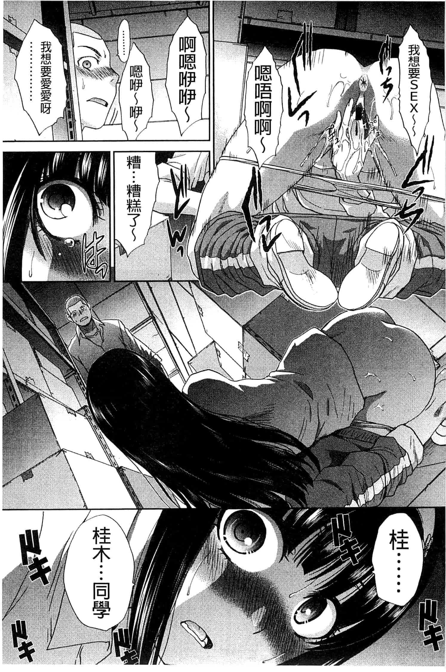 汉化版-[板場広し] 犯されたい彼女_第1集