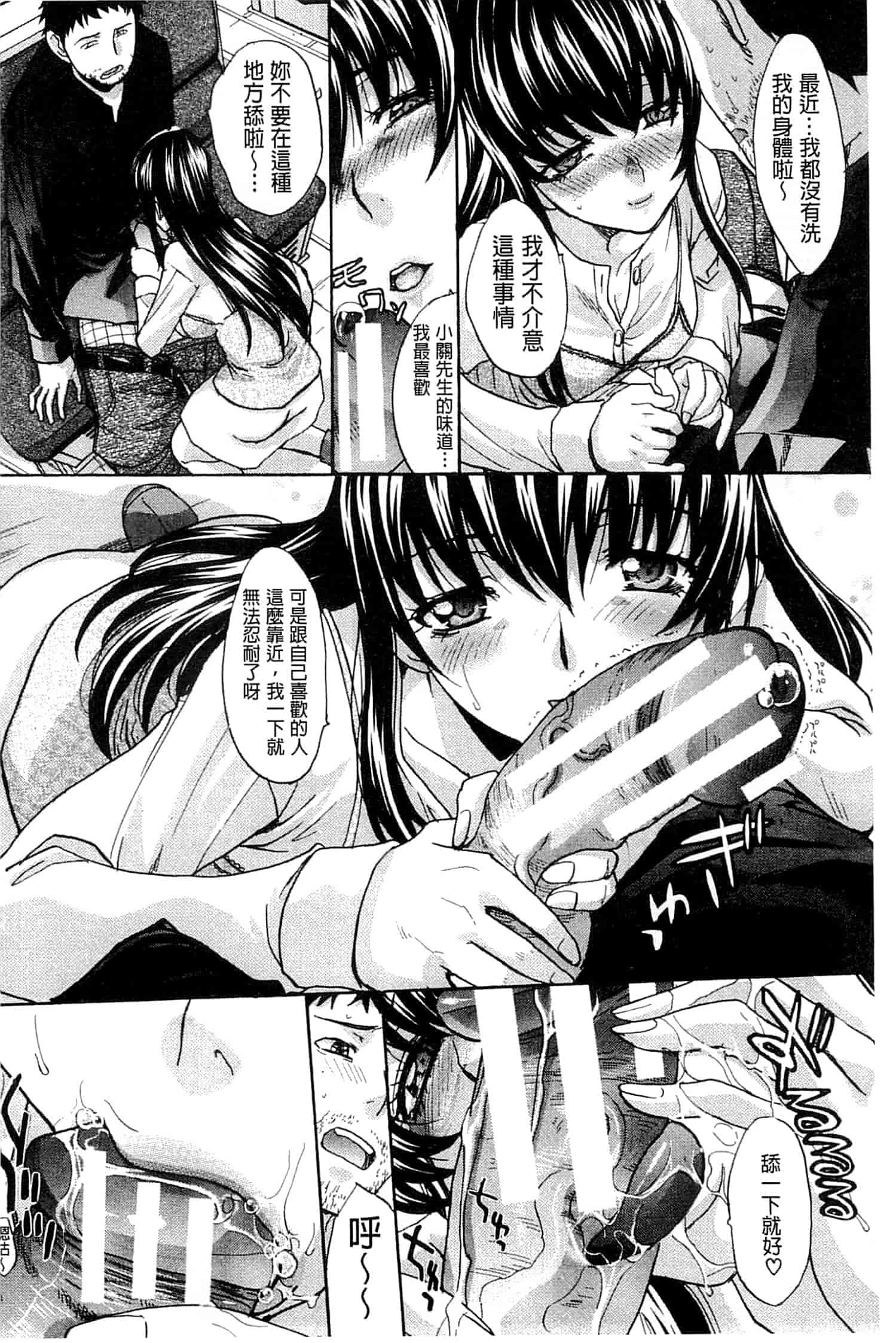 汉化版-[板場広し] 犯されたい彼女_第5集