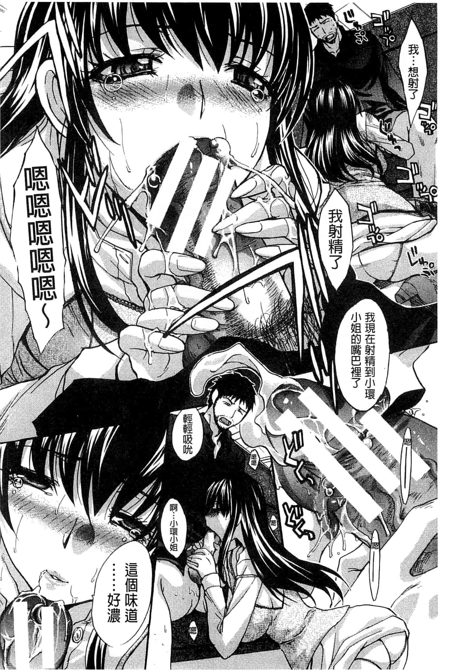 汉化版-[板場広し] 犯されたい彼女_第5集