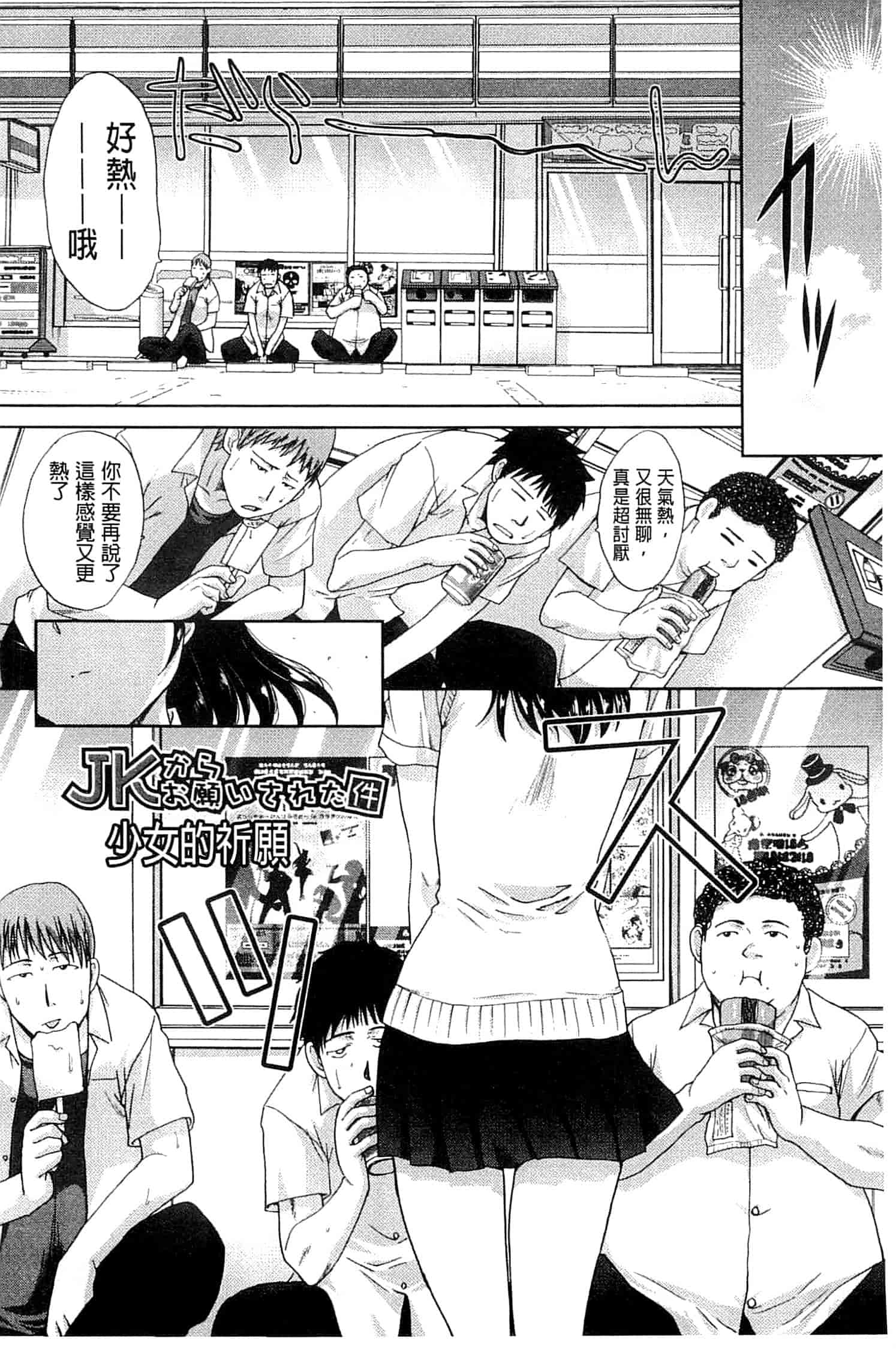 汉化版-[板場広し] 犯されたい彼女_第5集