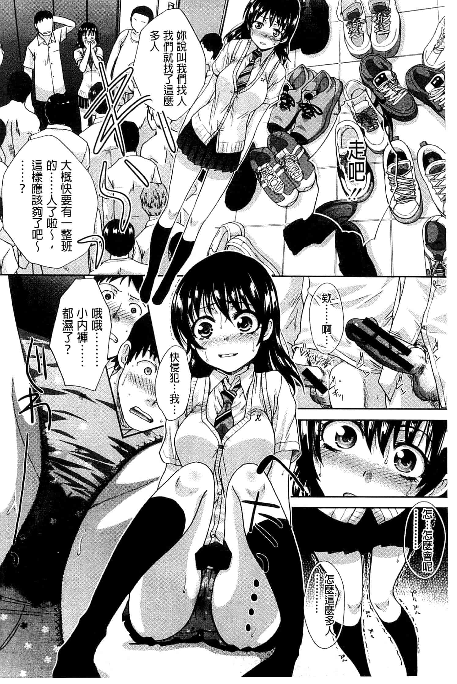 汉化版-[板場広し] 犯されたい彼女_第5集