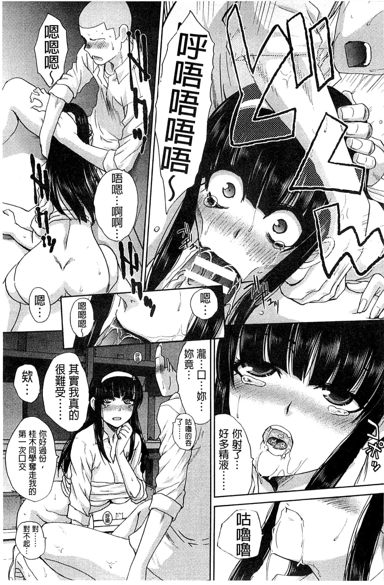 汉化版-[板場広し] 犯されたい彼女_第1集