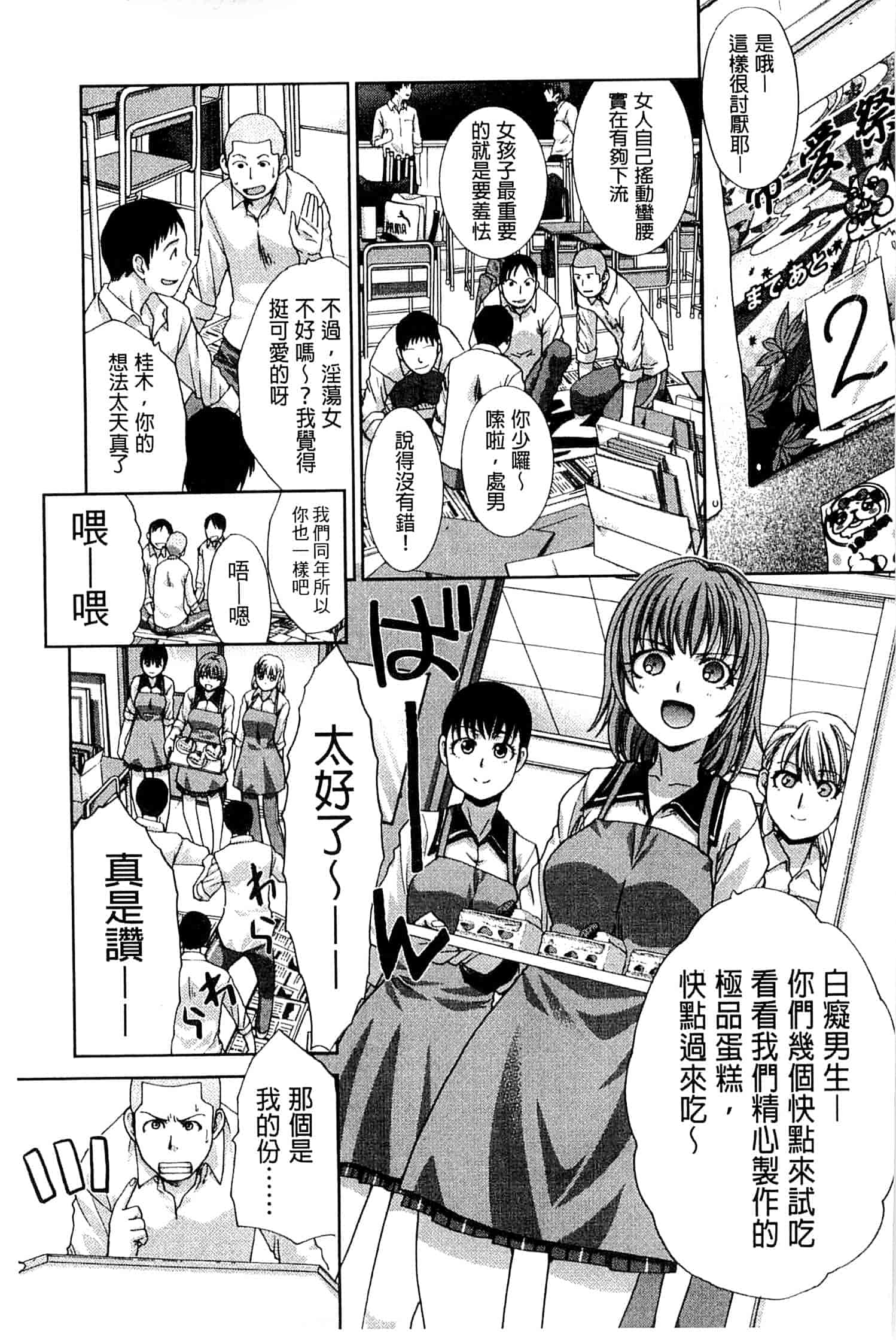 汉化版-[板場広し] 犯されたい彼女_第1集