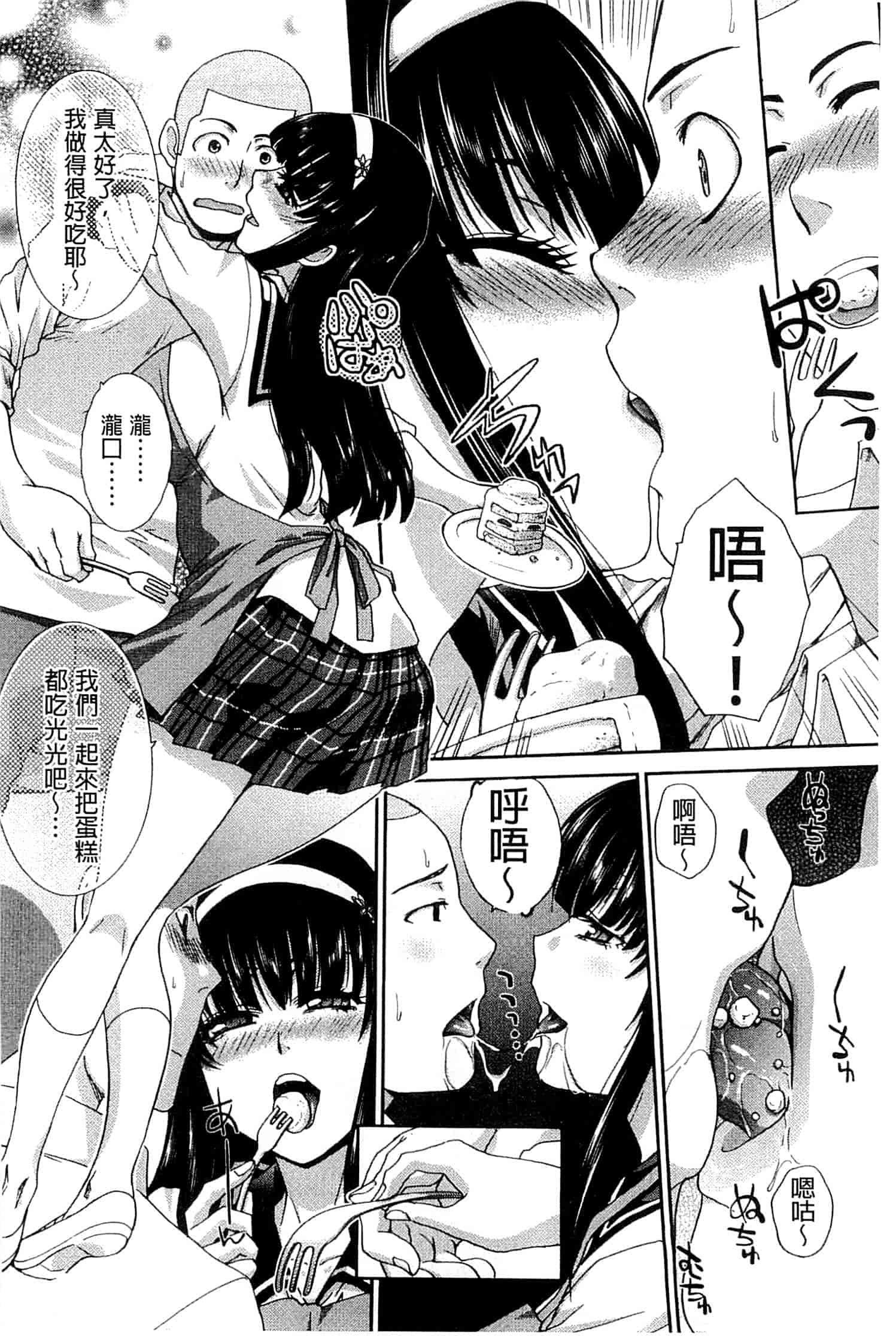 汉化版-[板場広し] 犯されたい彼女_第1集