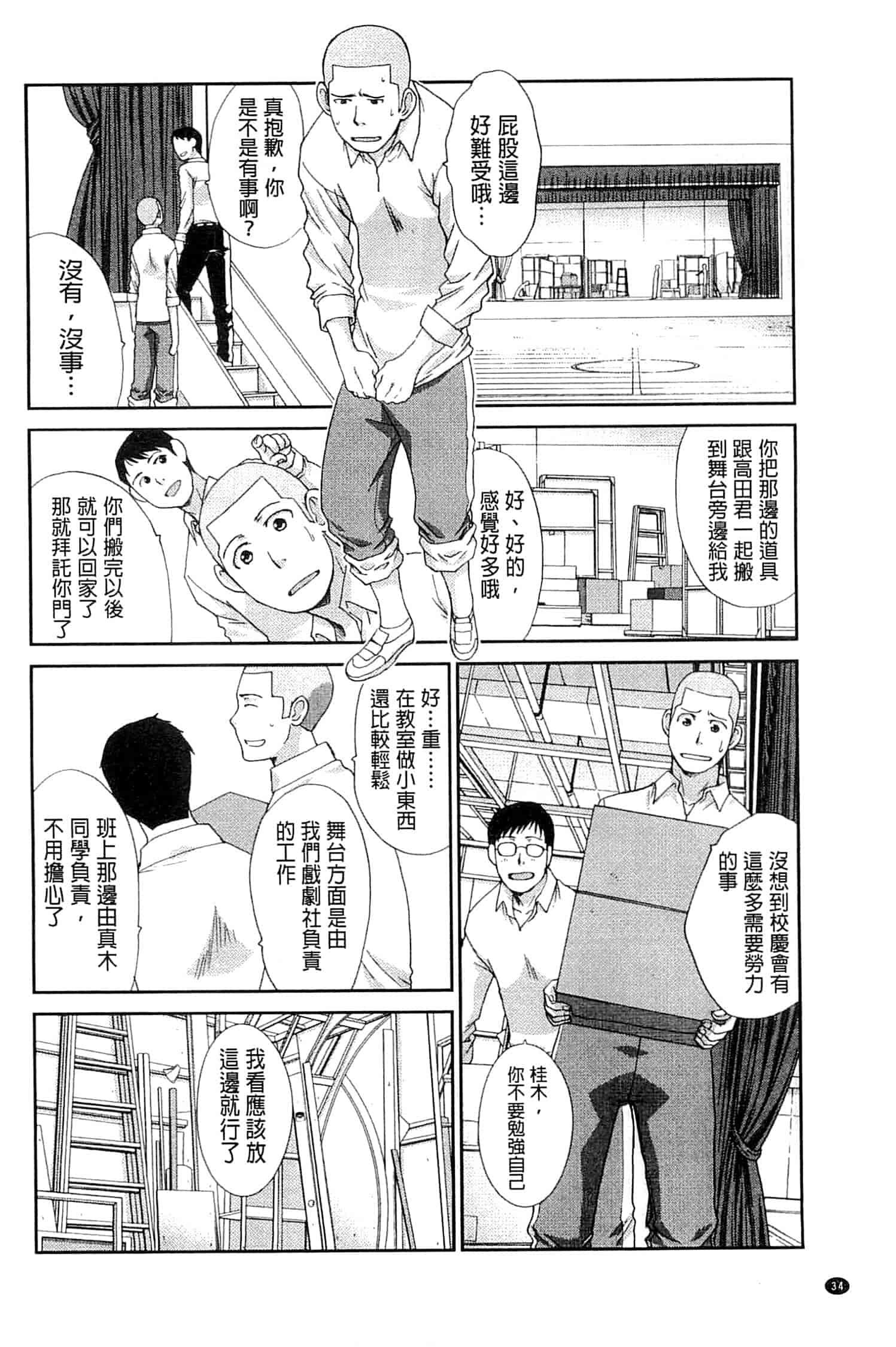 汉化版-[板場広し] 犯されたい彼女_第1集