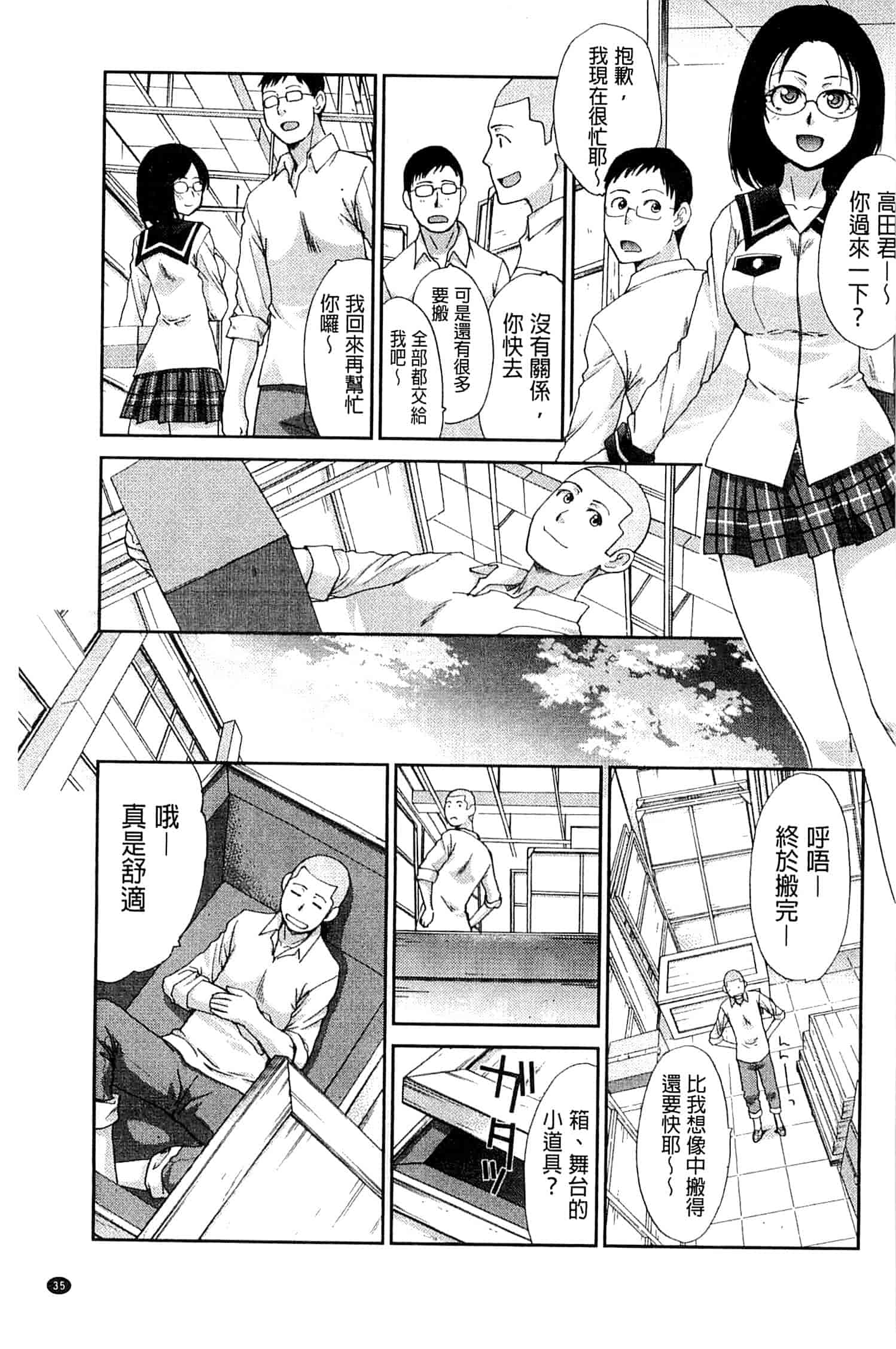 汉化版-[板場広し] 犯されたい彼女_第1集