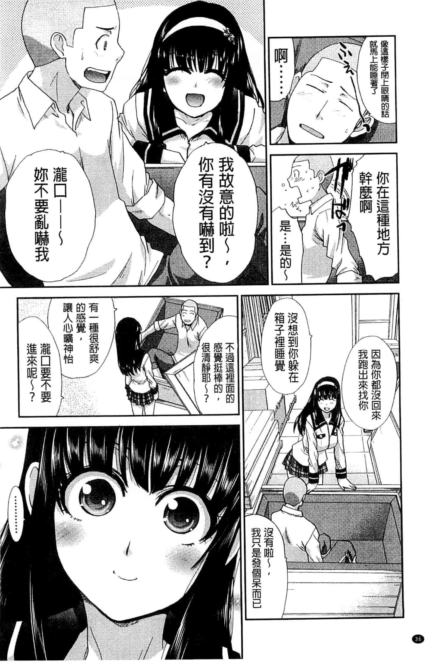 汉化版-[板場広し] 犯されたい彼女_第1集