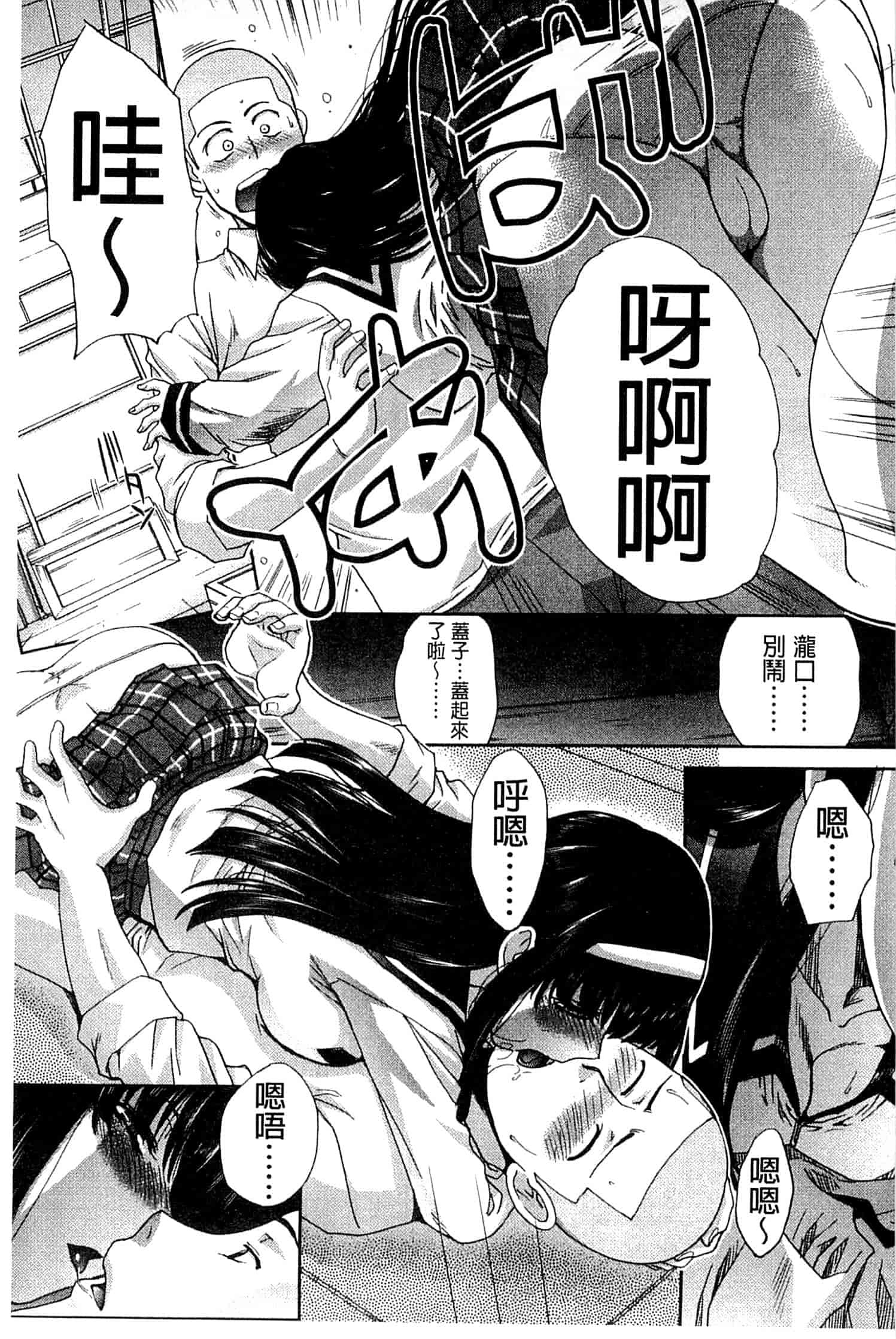 汉化版-[板場広し] 犯されたい彼女_第2集