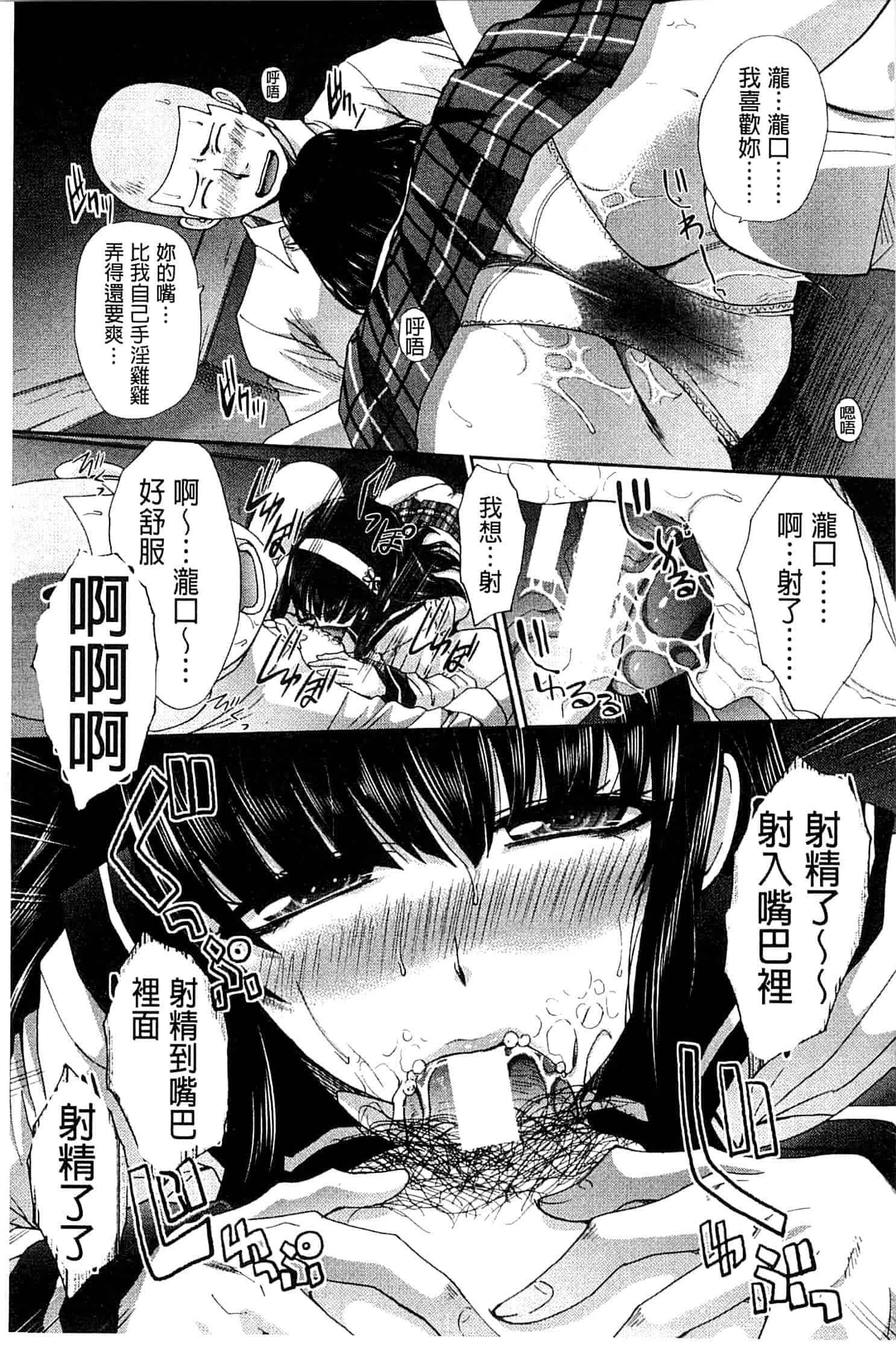 汉化版-[板場広し] 犯されたい彼女_第2集