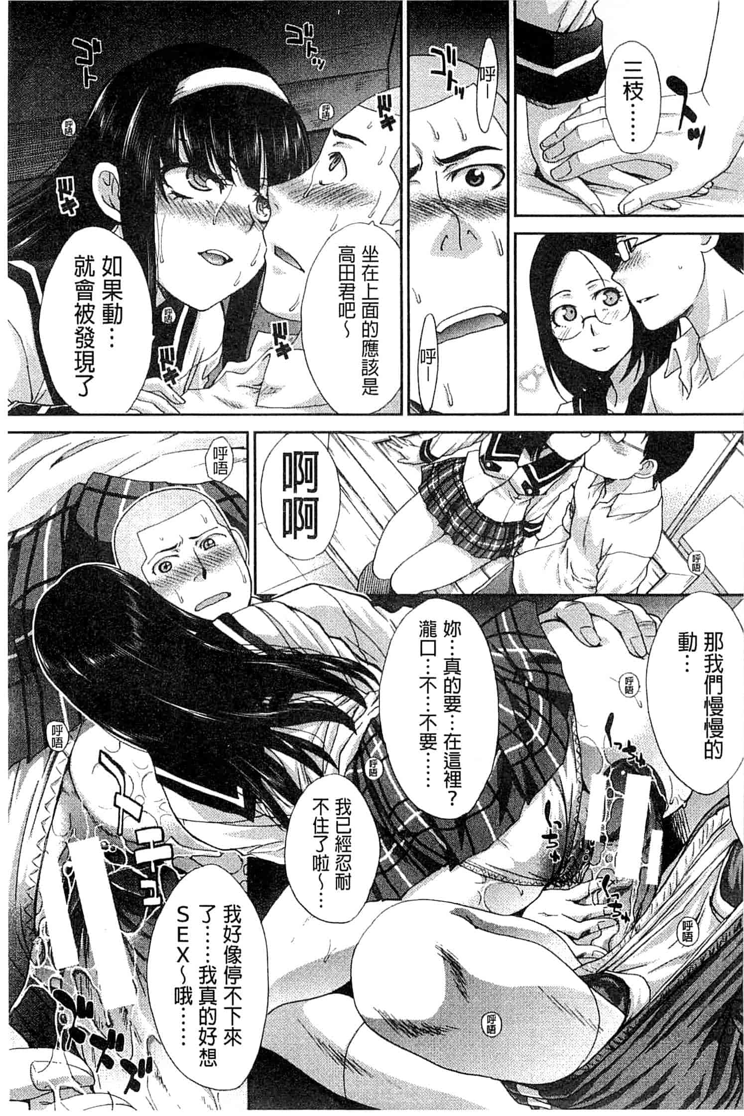 汉化版-[板場広し] 犯されたい彼女_第2集