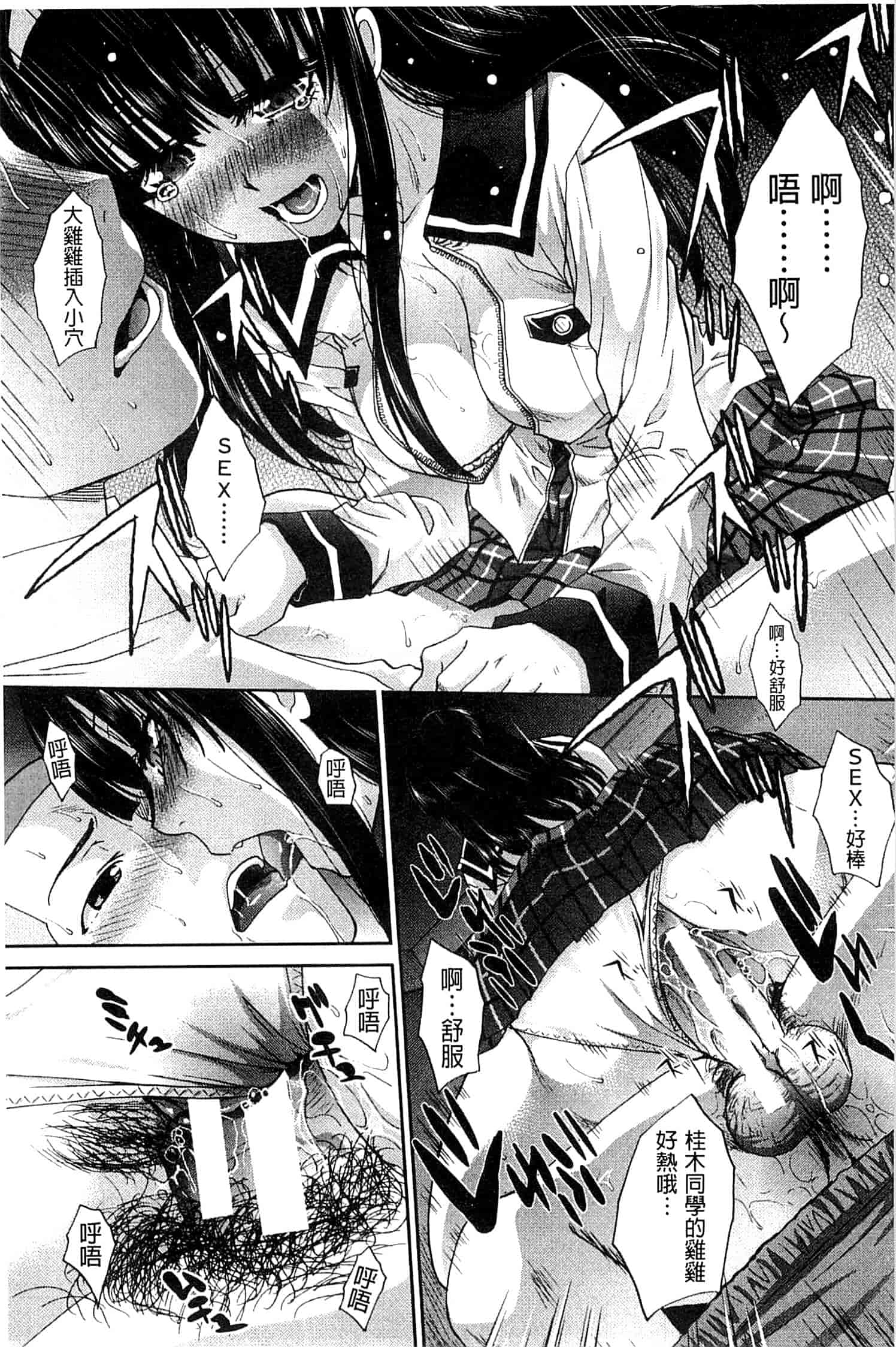 汉化版-[板場広し] 犯されたい彼女_第2集