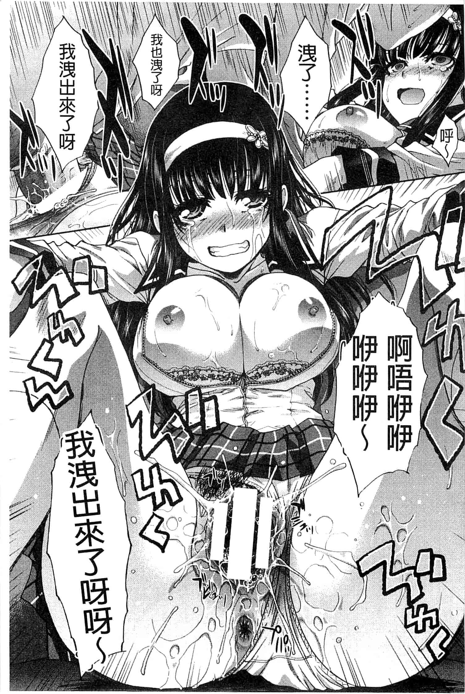 汉化版-[板場広し] 犯されたい彼女_第2集