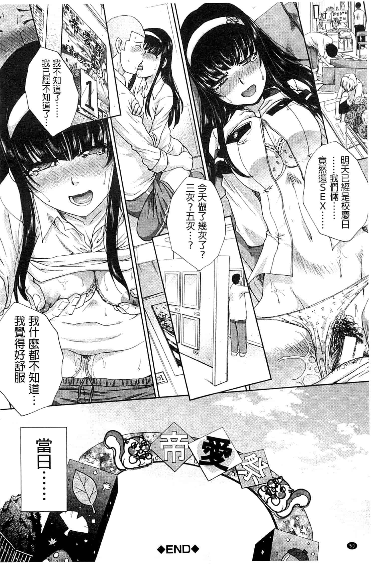 汉化版-[板場広し] 犯されたい彼女_第2集