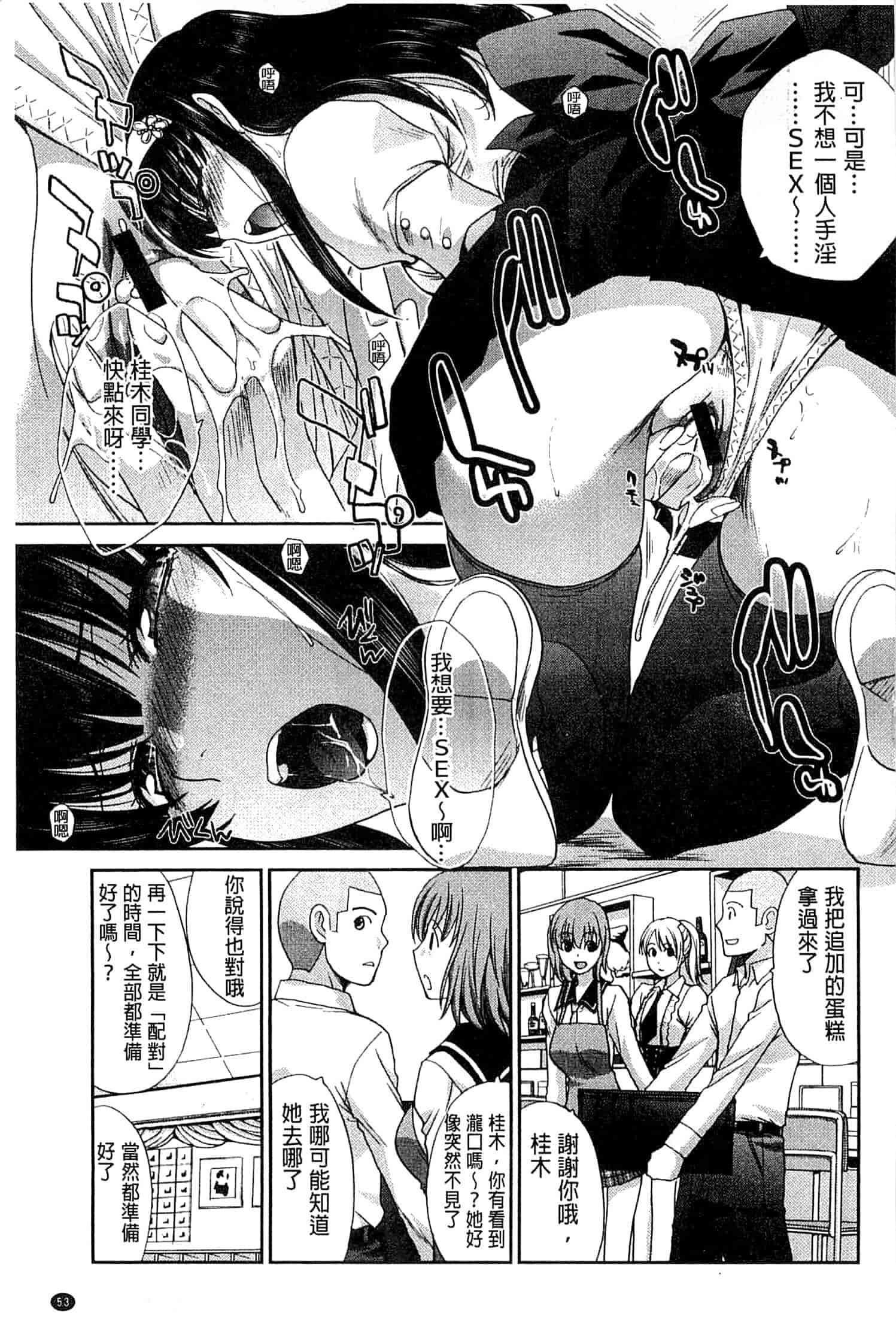 汉化版-[板場広し] 犯されたい彼女_第2集