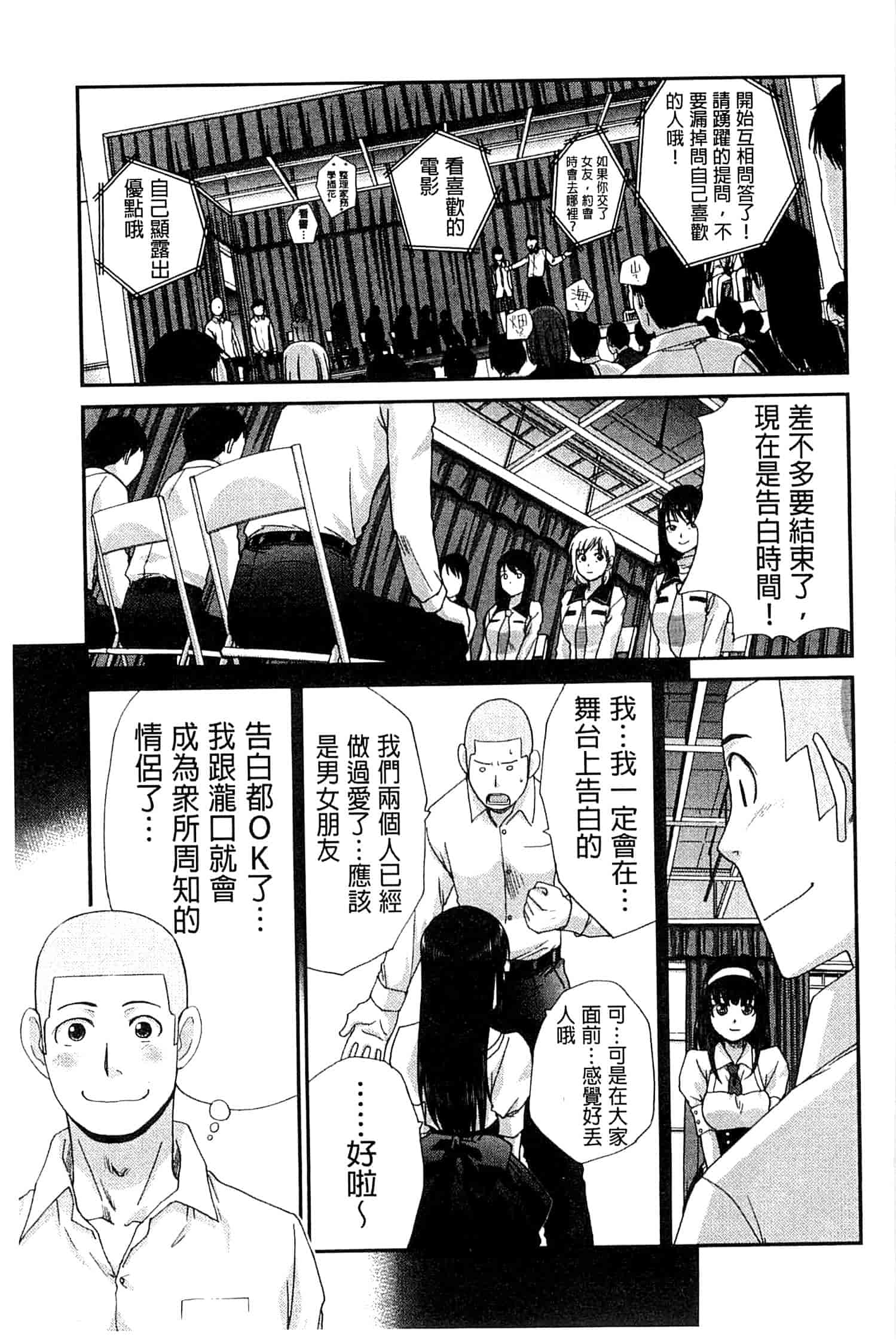 汉化版-[板場広し] 犯されたい彼女_第2集