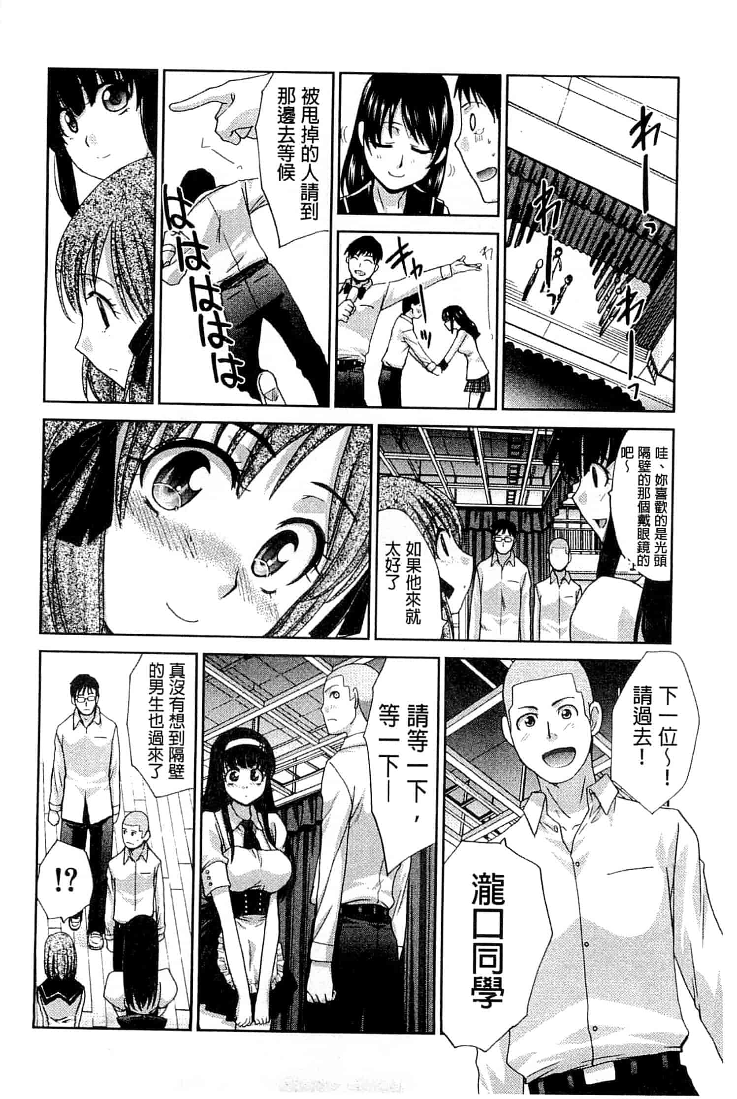 汉化版-[板場広し] 犯されたい彼女_第2集