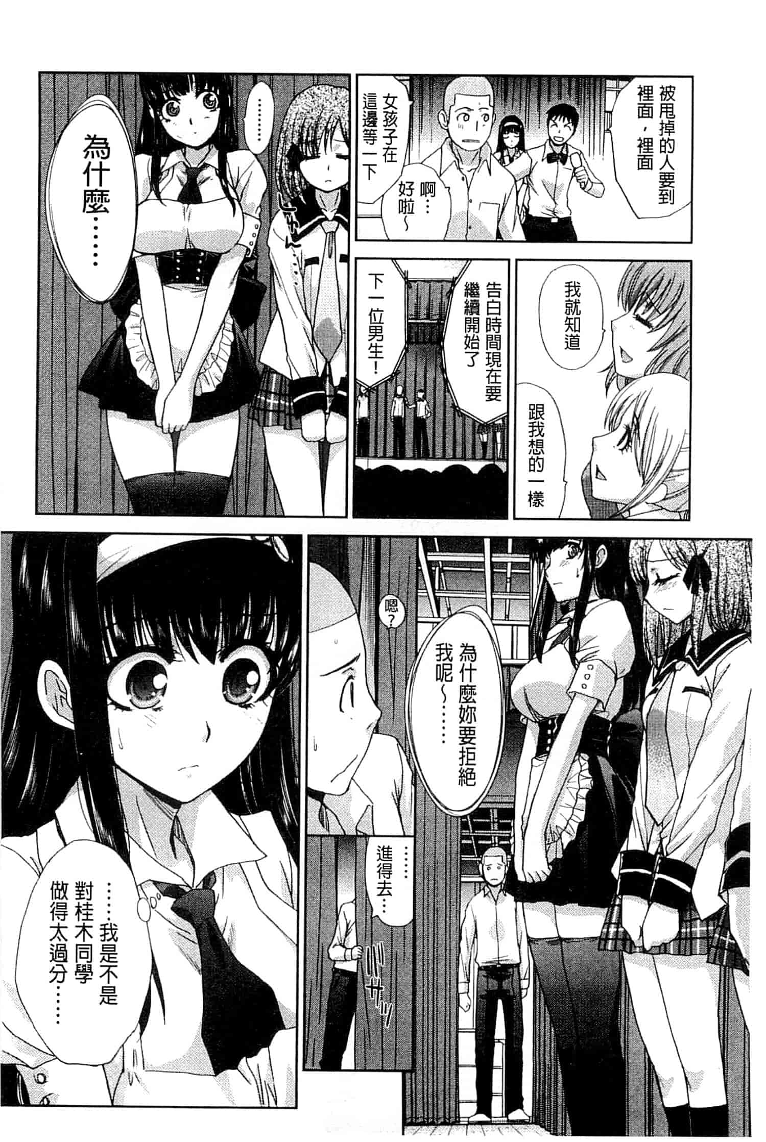 汉化版-[板場広し] 犯されたい彼女_第2集