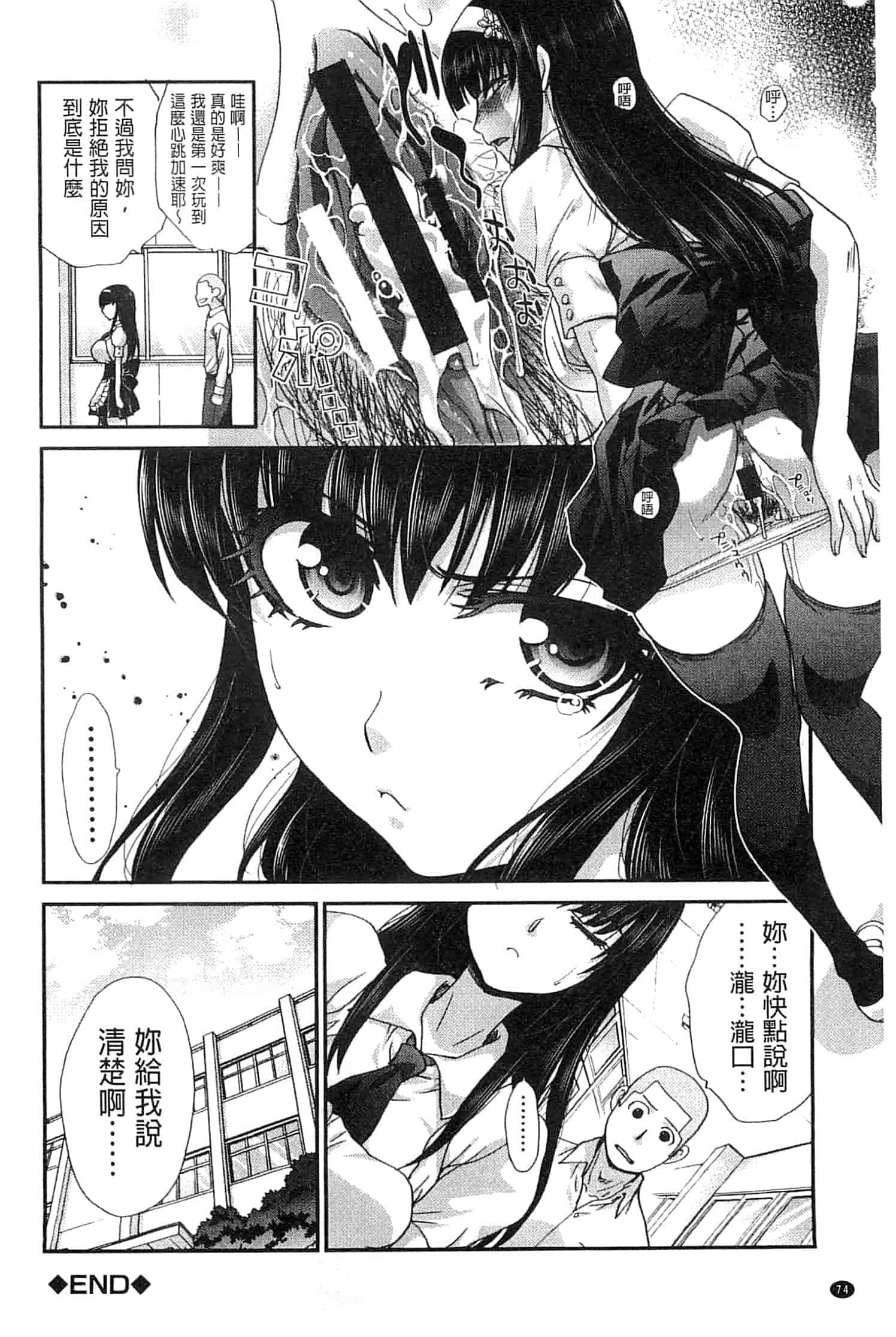 汉化版-[板場広し] 犯されたい彼女_第2集