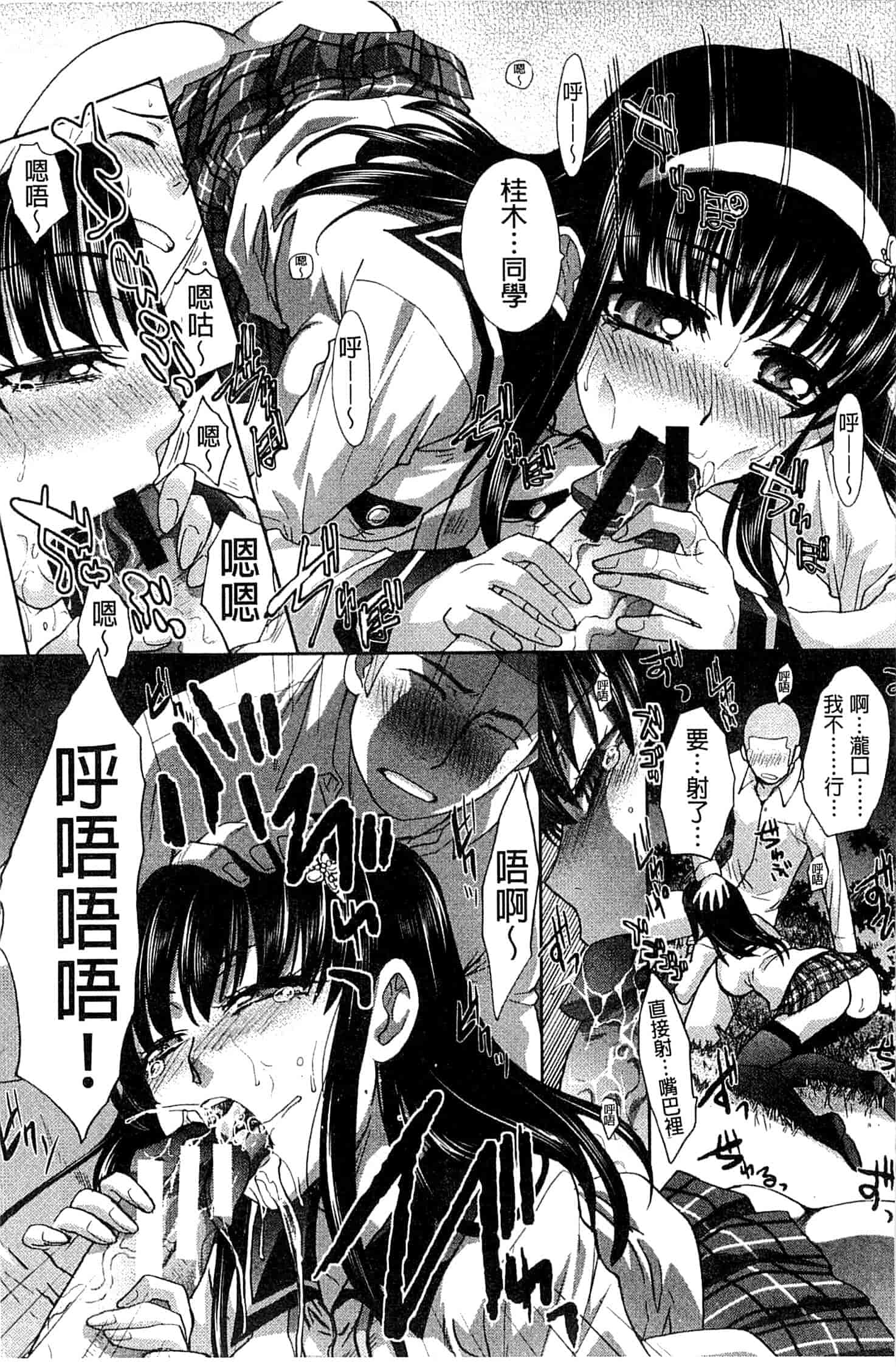 汉化版-[板場広し] 犯されたい彼女_第3集