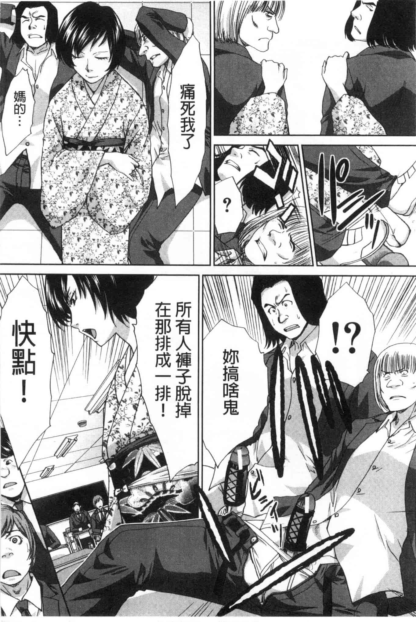 汉化版-[板場広し] 肉食学園 痴女教師_第3集