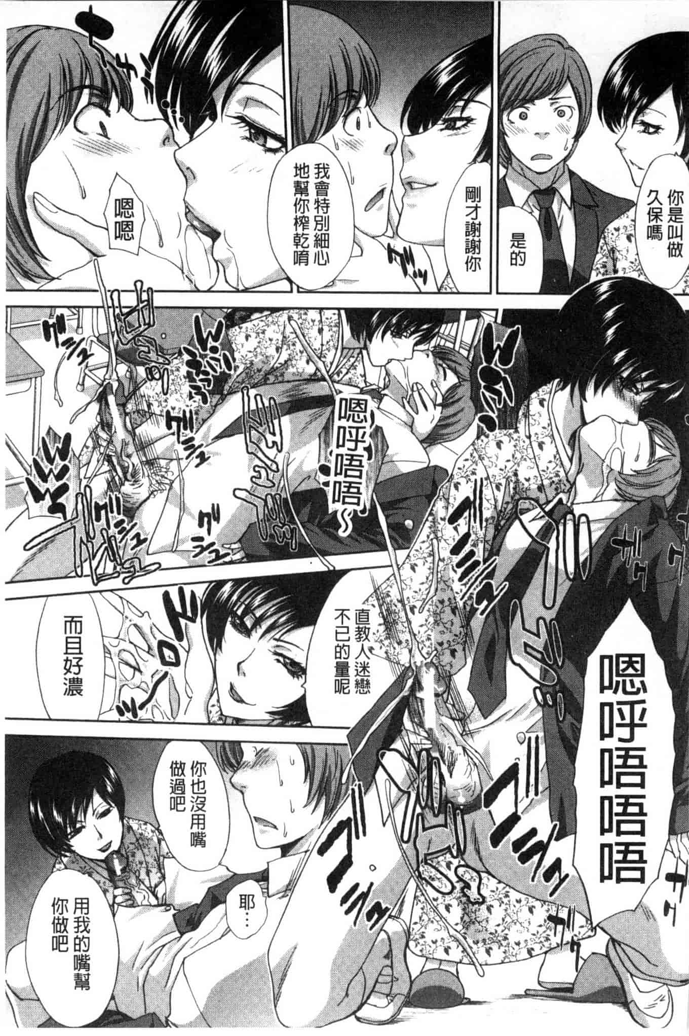 汉化版-[板場広し] 肉食学園 痴女教師_第3集